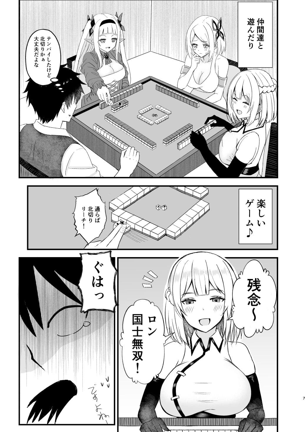 我慢できない俺の身体は今日も健康3 サンプル3