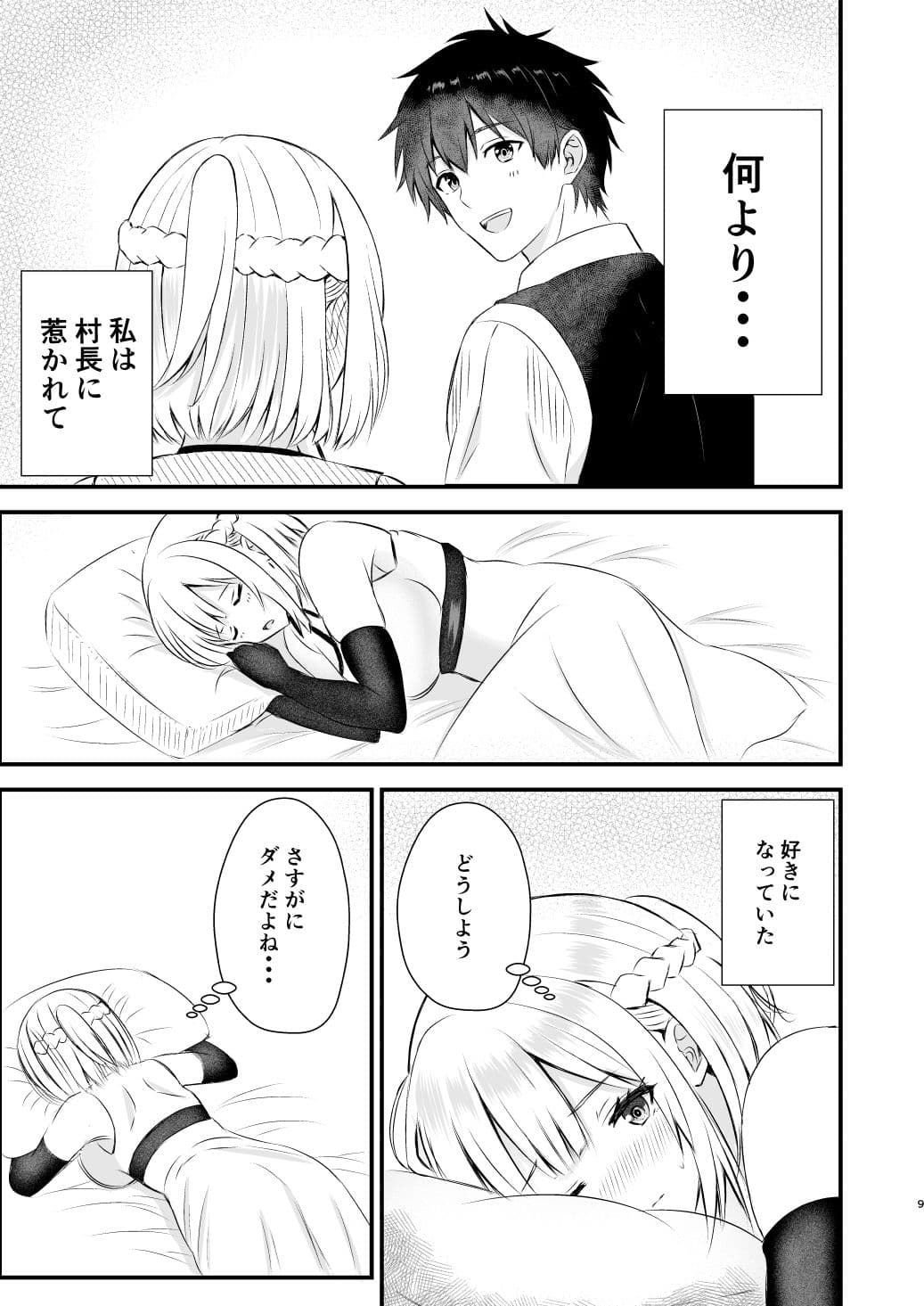 我慢できない俺の身体は今日も健康3 サンプル5