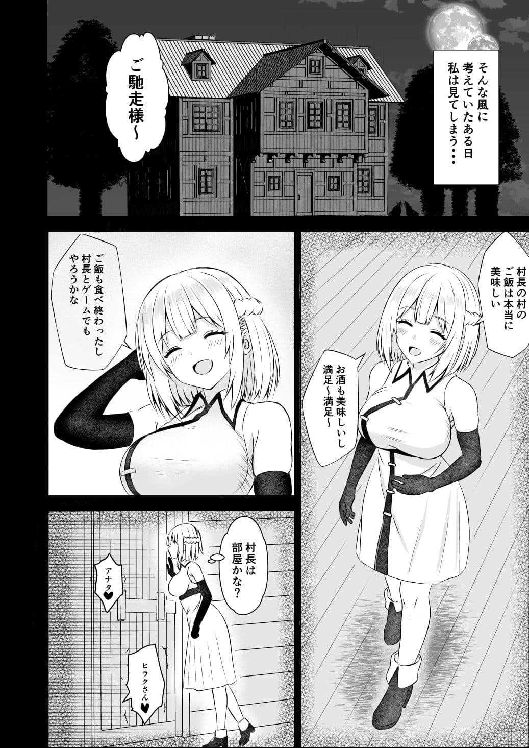 我慢できない俺の身体は今日も健康3 サンプル6