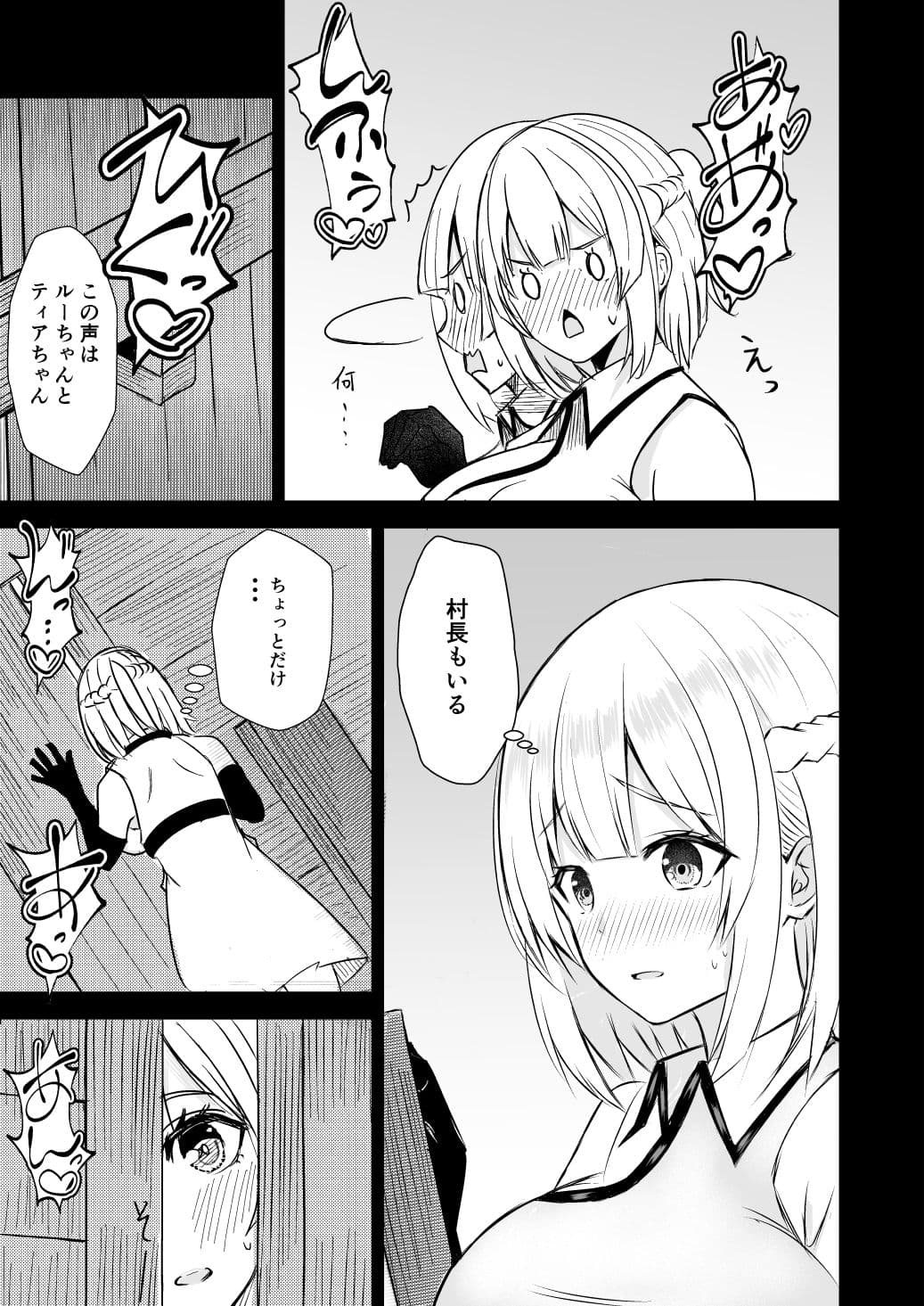 我慢できない俺の身体は今日も健康3 サンプル7