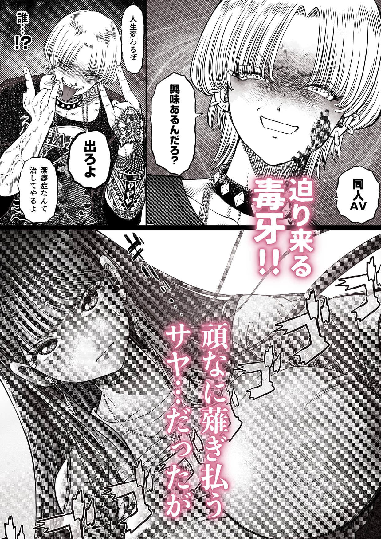 信頼する強つよ彼女が 肉便器にされていた 2  前編 サンプル5