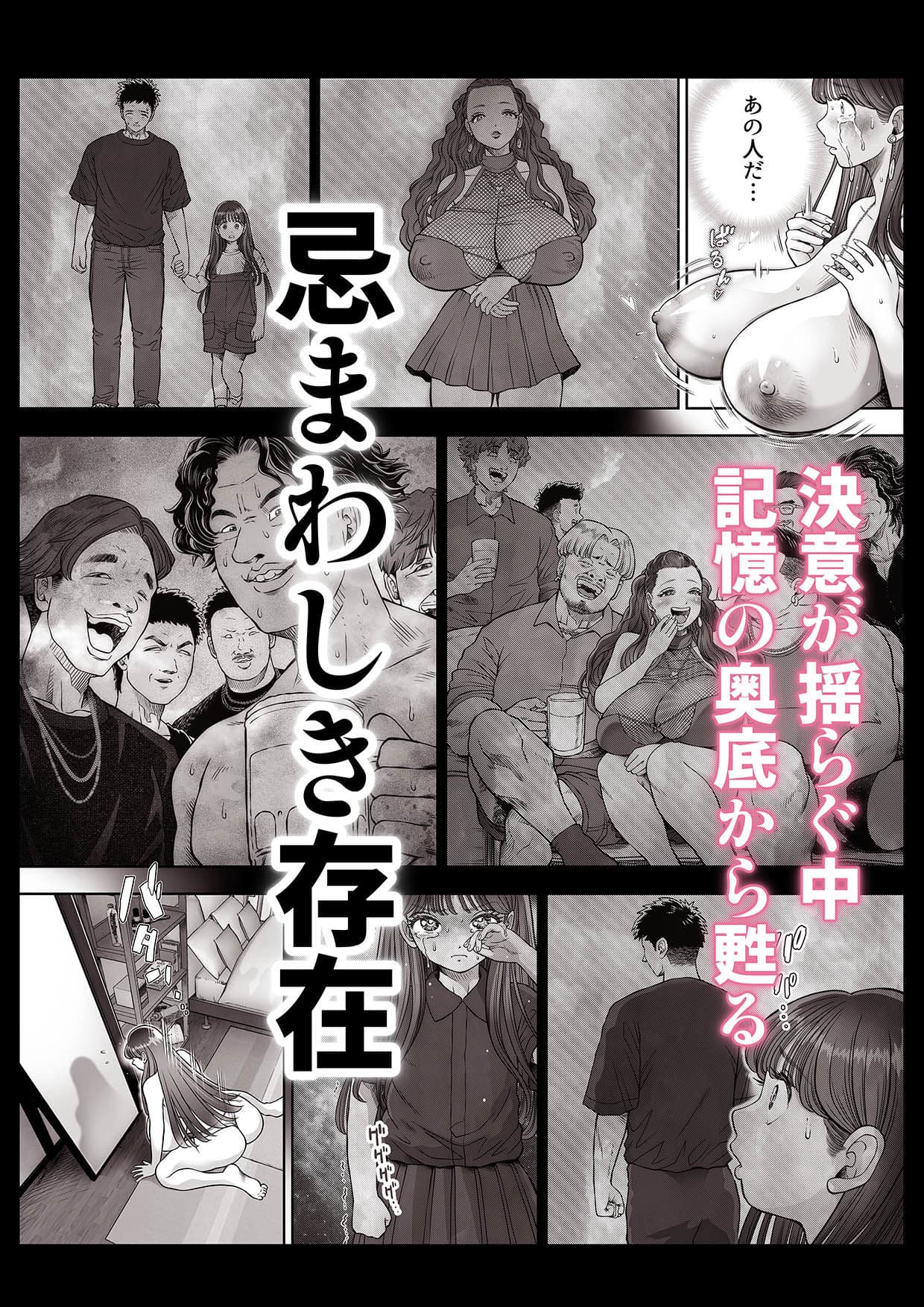 信頼する強つよ彼女が 肉便器にされていた 2  前編 サンプル6