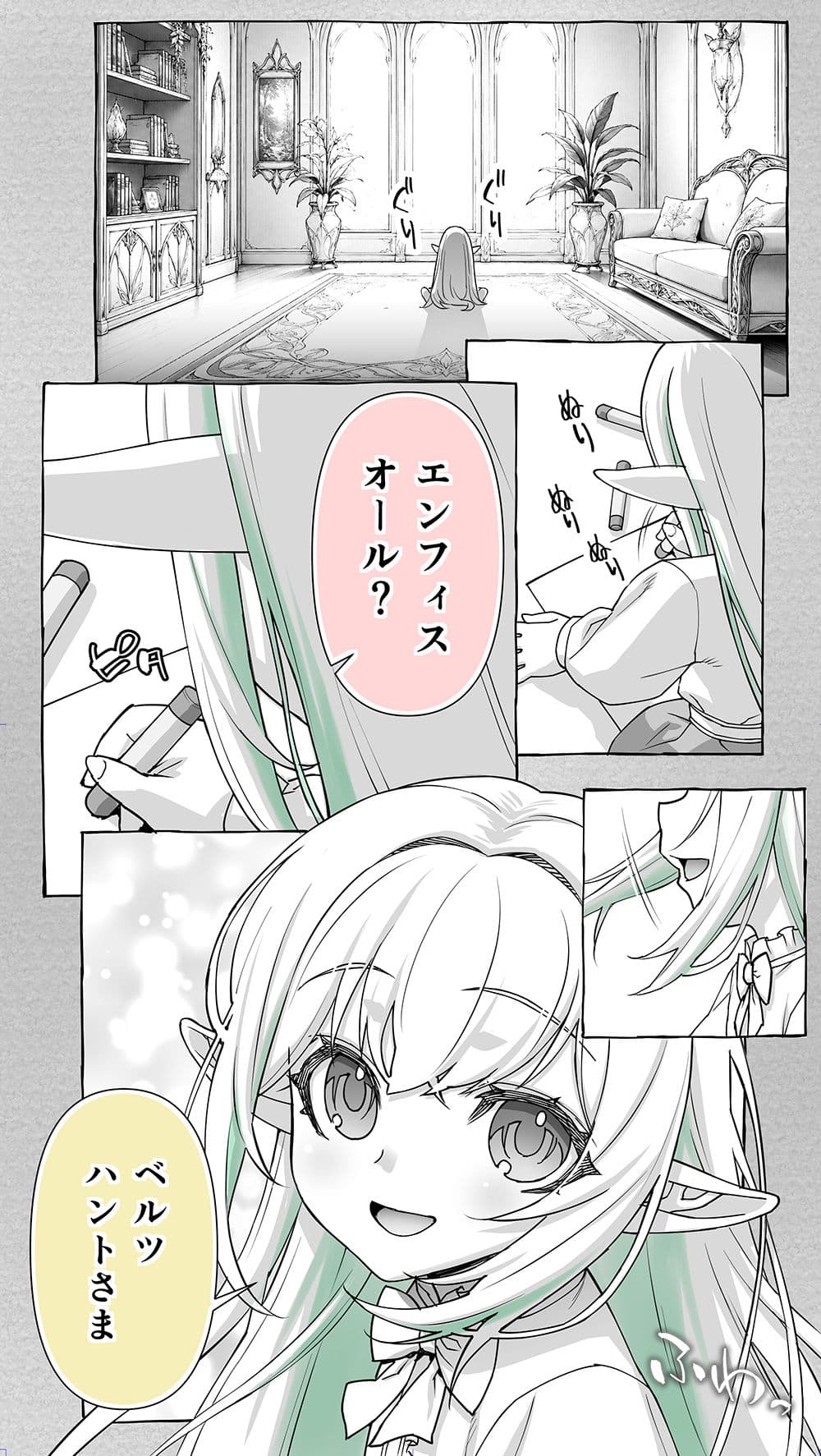 行き遅れ231歳ちょろエルフ戦線 サンプル1