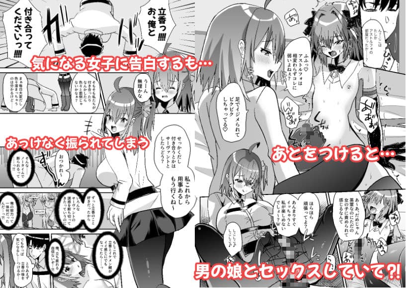 ぐだーずに振り回されるアストルフォ本 サンプル1