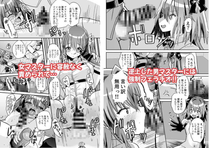 ぐだーずに振り回されるアストルフォ本 サンプル2