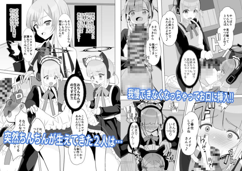 ふた子のいちゃラブ百合ックス サンプル1