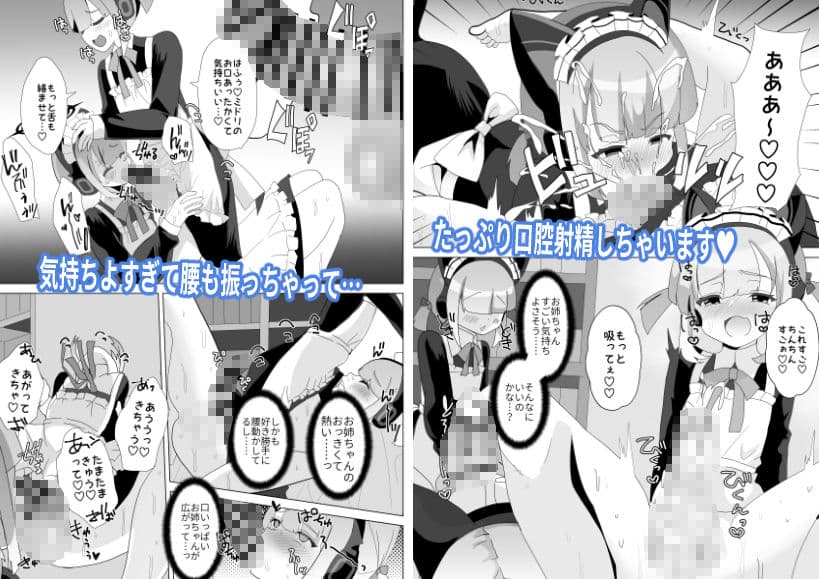 ふた子のいちゃラブ百合ックス サンプル2