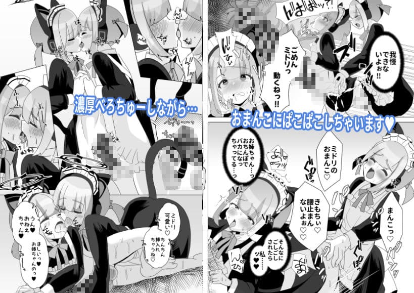 ふた子のいちゃラブ百合ックス サンプル3