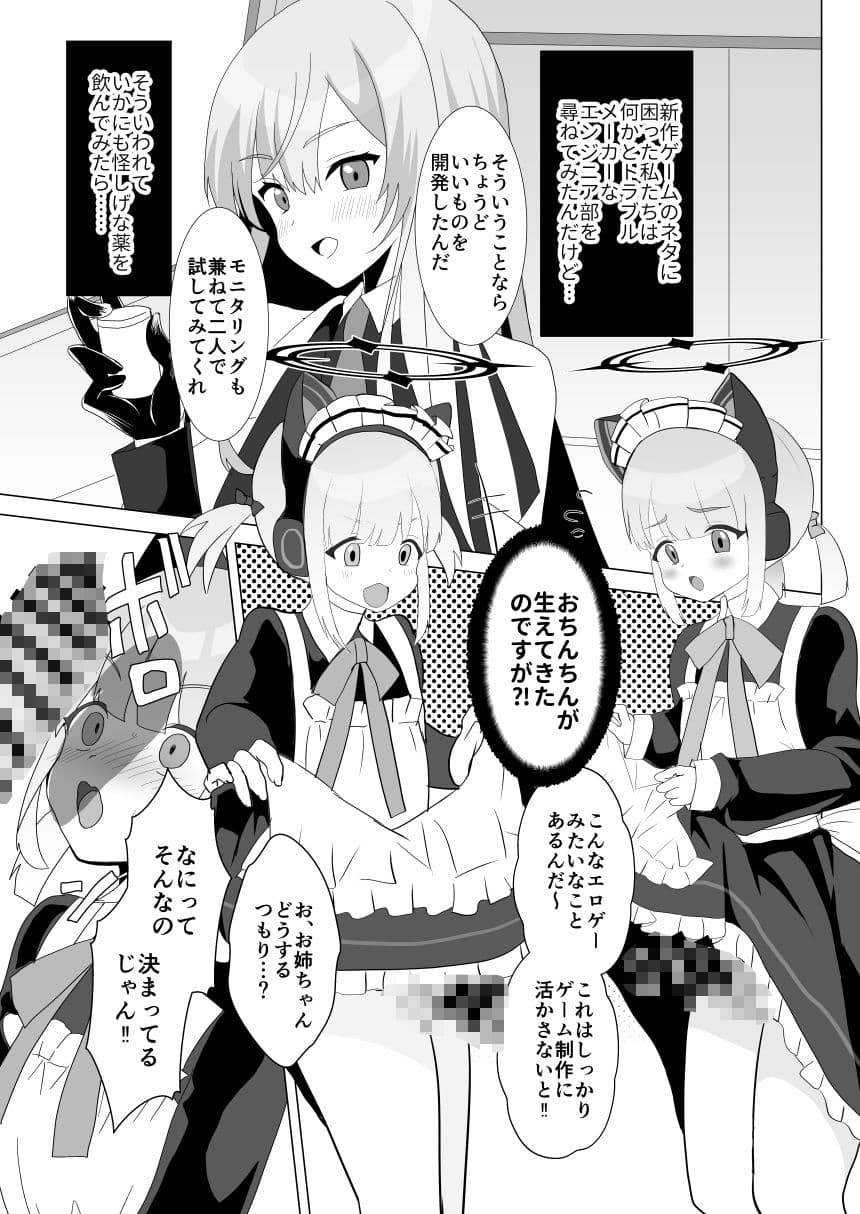 ふた子のいちゃラブ百合ックス サンプル4