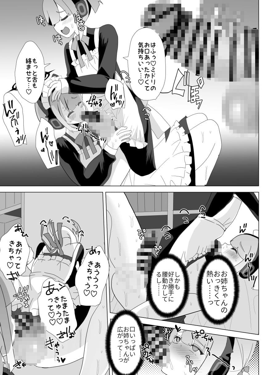 ふた子のいちゃラブ百合ックス サンプル6