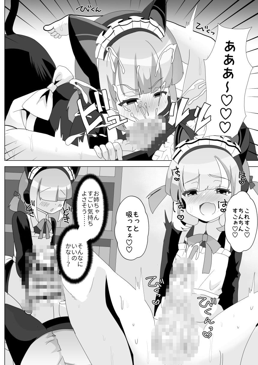 ふた子のいちゃラブ百合ックス サンプル7