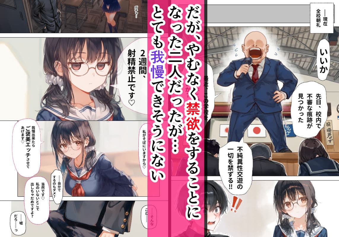 部活の清楚後輩となし崩しで処女童貞エッチしたら、実はドスケベだった2〜2週間我慢したらご褒美生エッチ〜 サンプル2