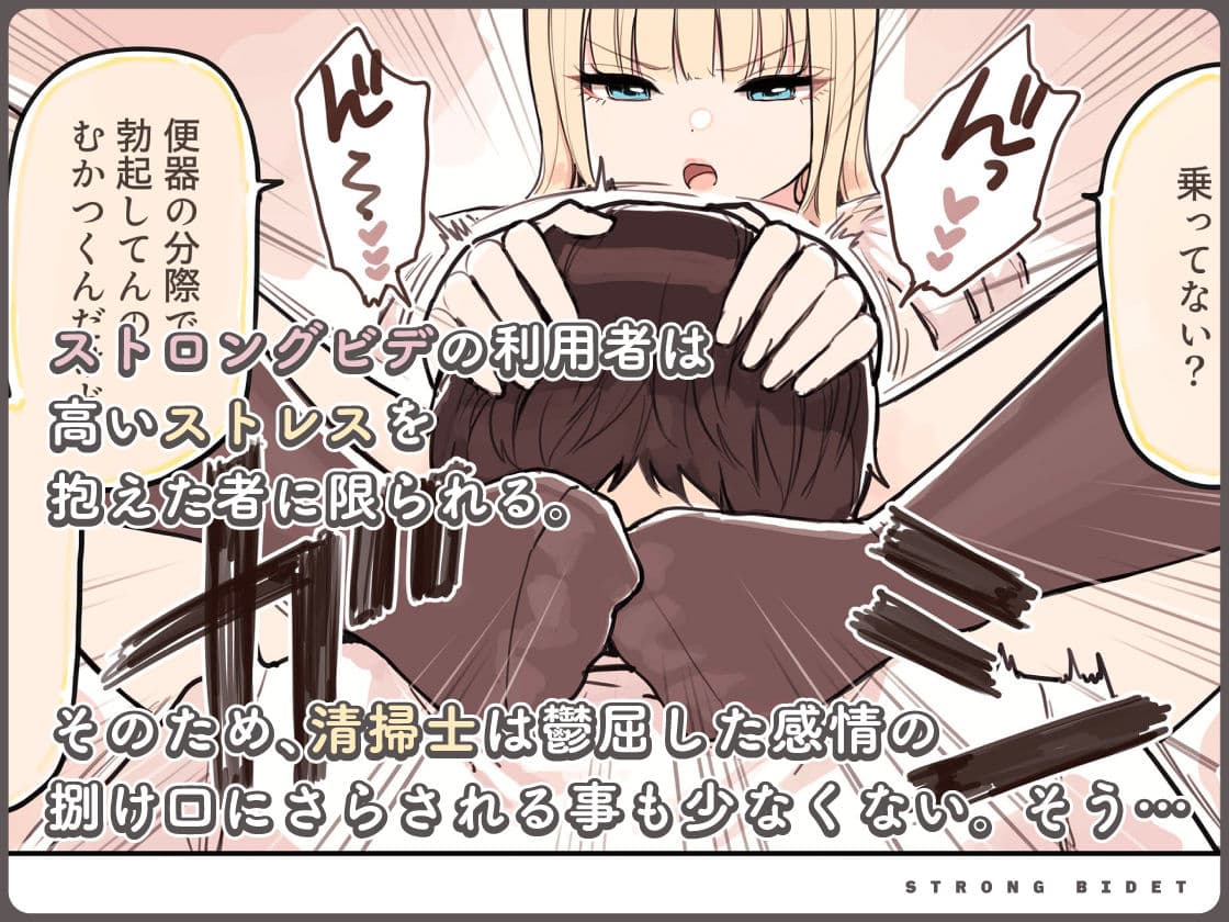 ストロングビデ1 サンプル3
