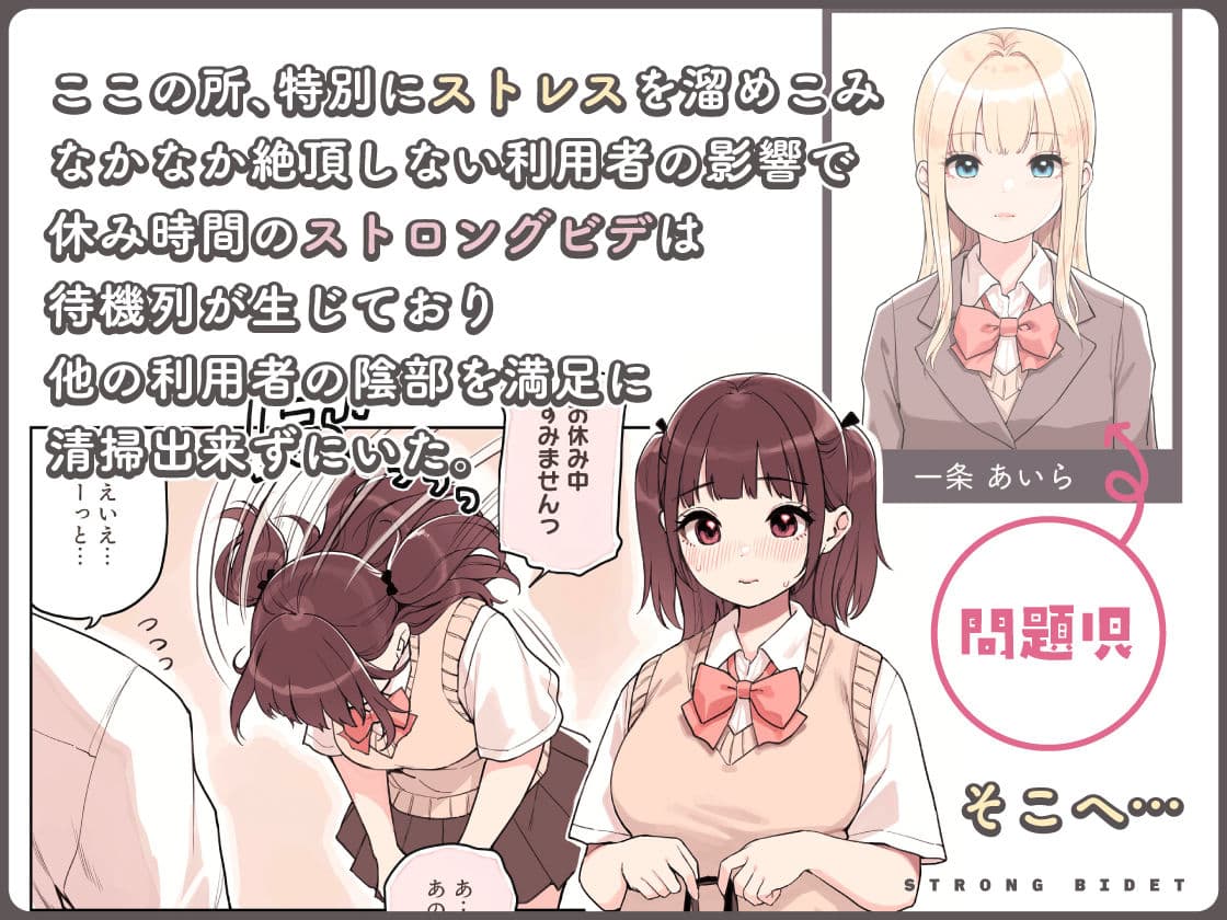 ストロングビデ1 サンプル5