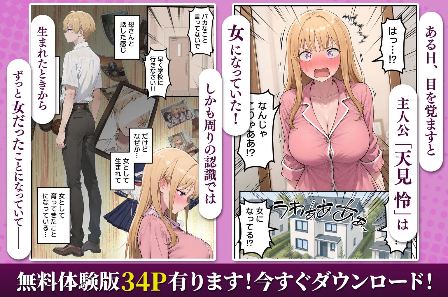 【女体化総集編2】フルリメイク版「女になったオレ、パパ活おじさんにメス堕ちする。」＋えちえちCG集等【合計8作品収録】 サンプル3