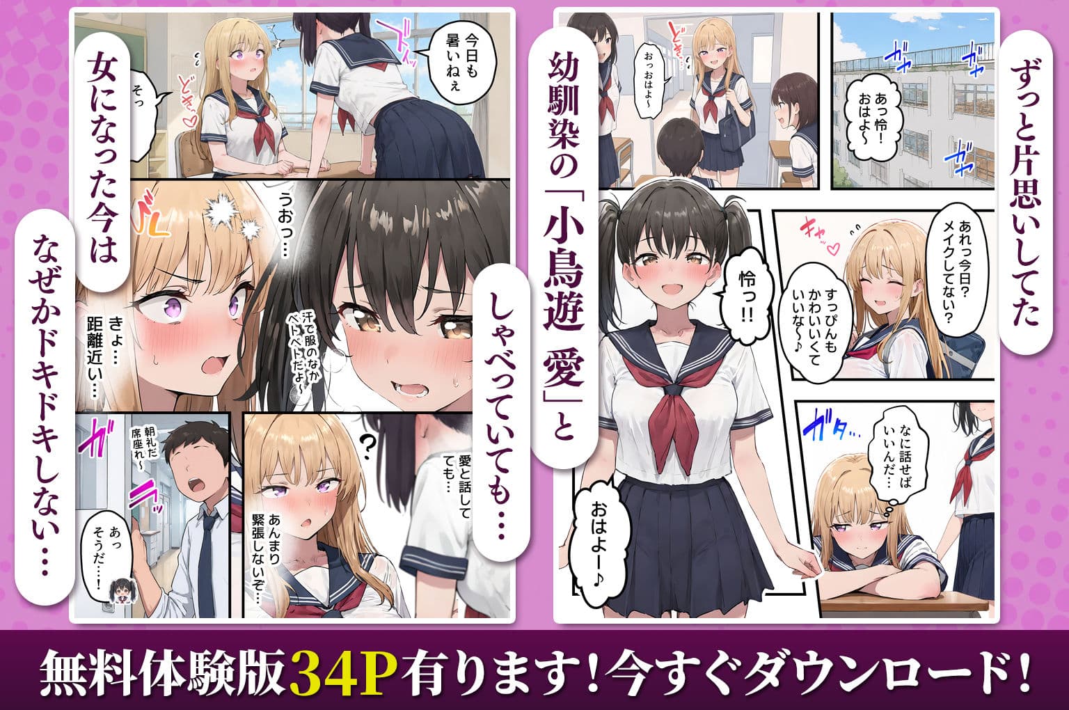 【女体化総集編2】フルリメイク版「女になったオレ、パパ活おじさんにメス堕ちする。」＋えちえちCG集等【合計8作品収録】 サンプル4