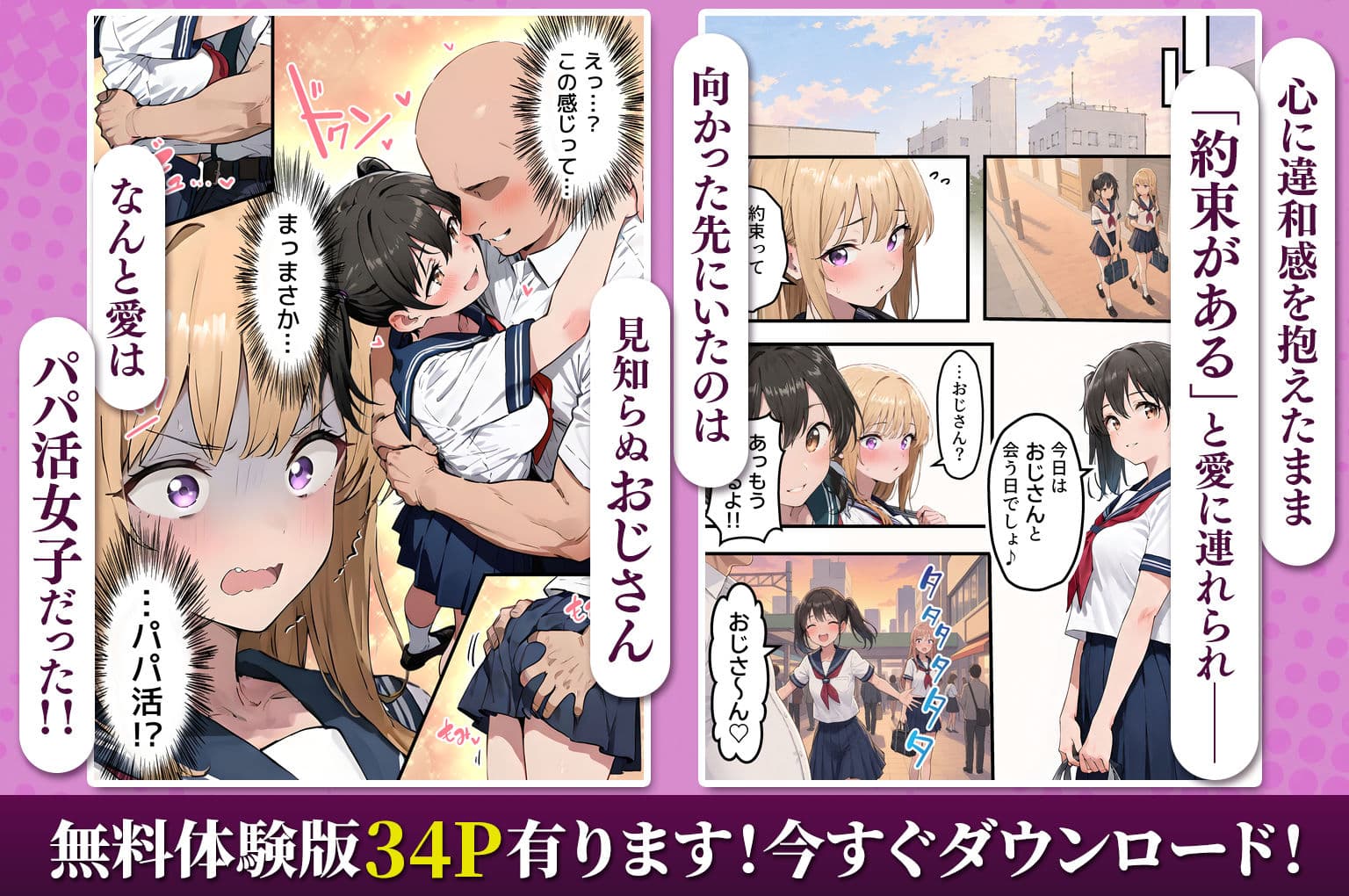 【女体化総集編2】フルリメイク版「女になったオレ、パパ活おじさんにメス堕ちする。」＋えちえちCG集等【合計8作品収録】 サンプル5