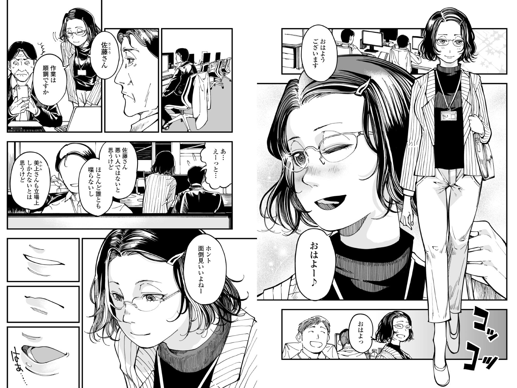 性格終わってる年下女上司を育休送り残業レ●プ サンプル4