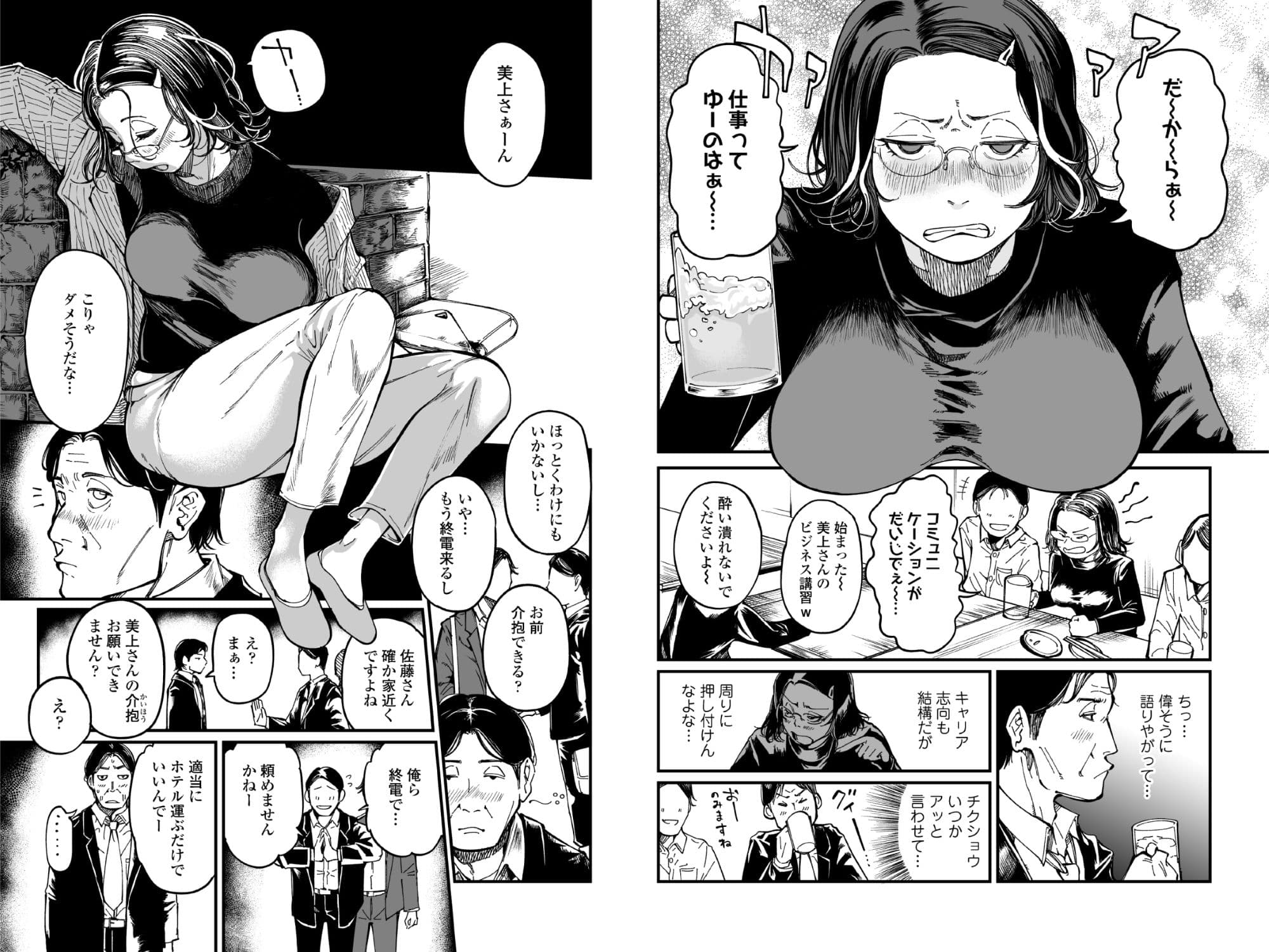 性格終わってる年下女上司を育休送り残業レ●プ サンプル6
