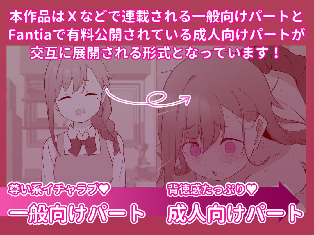 先生の彼女になる女の子になっちゃったヤンキー君 総集編完全版 サンプル4