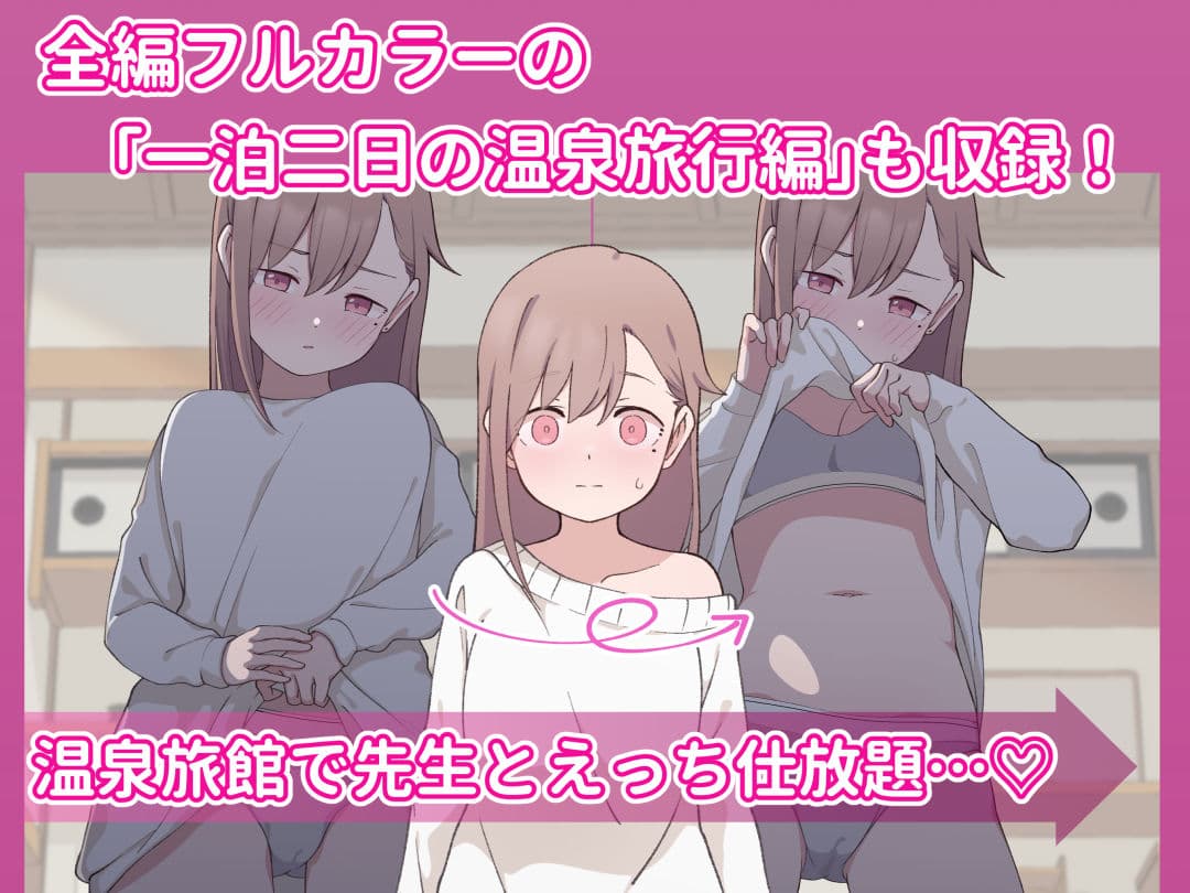先生の彼女になる女の子になっちゃったヤンキー君 総集編完全版 サンプル5