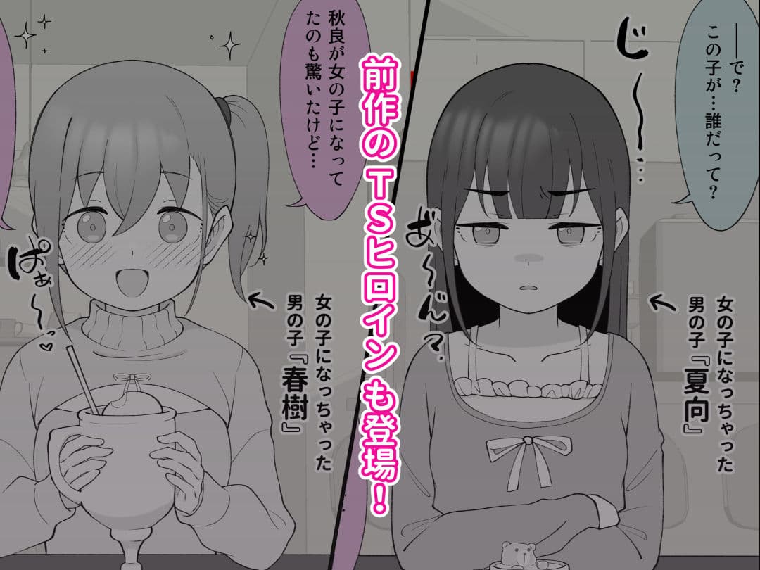 先生の彼女になる女の子になっちゃったヤンキー君 総集編完全版 サンプル8