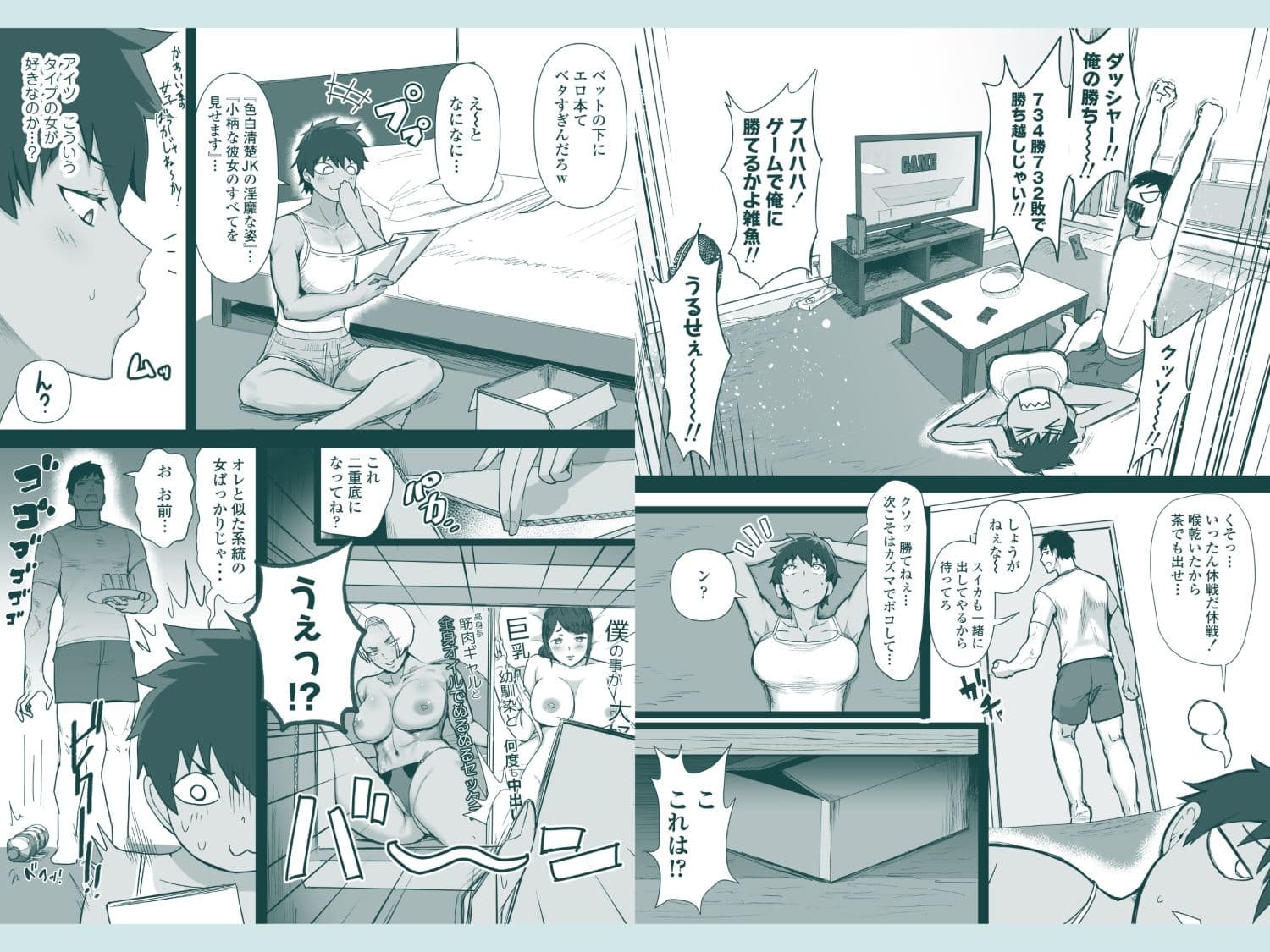ボーイッシュで高身長な褐色俺っ娘幼馴染と汗蒸れイチャラブえっちしまくる本 サンプル4