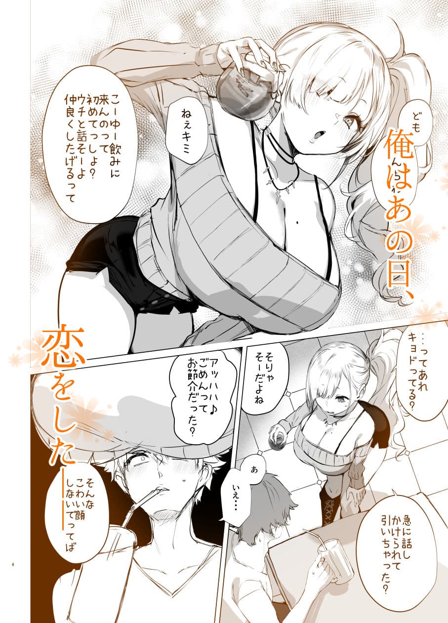 チビギャルマーマレード サンプル1