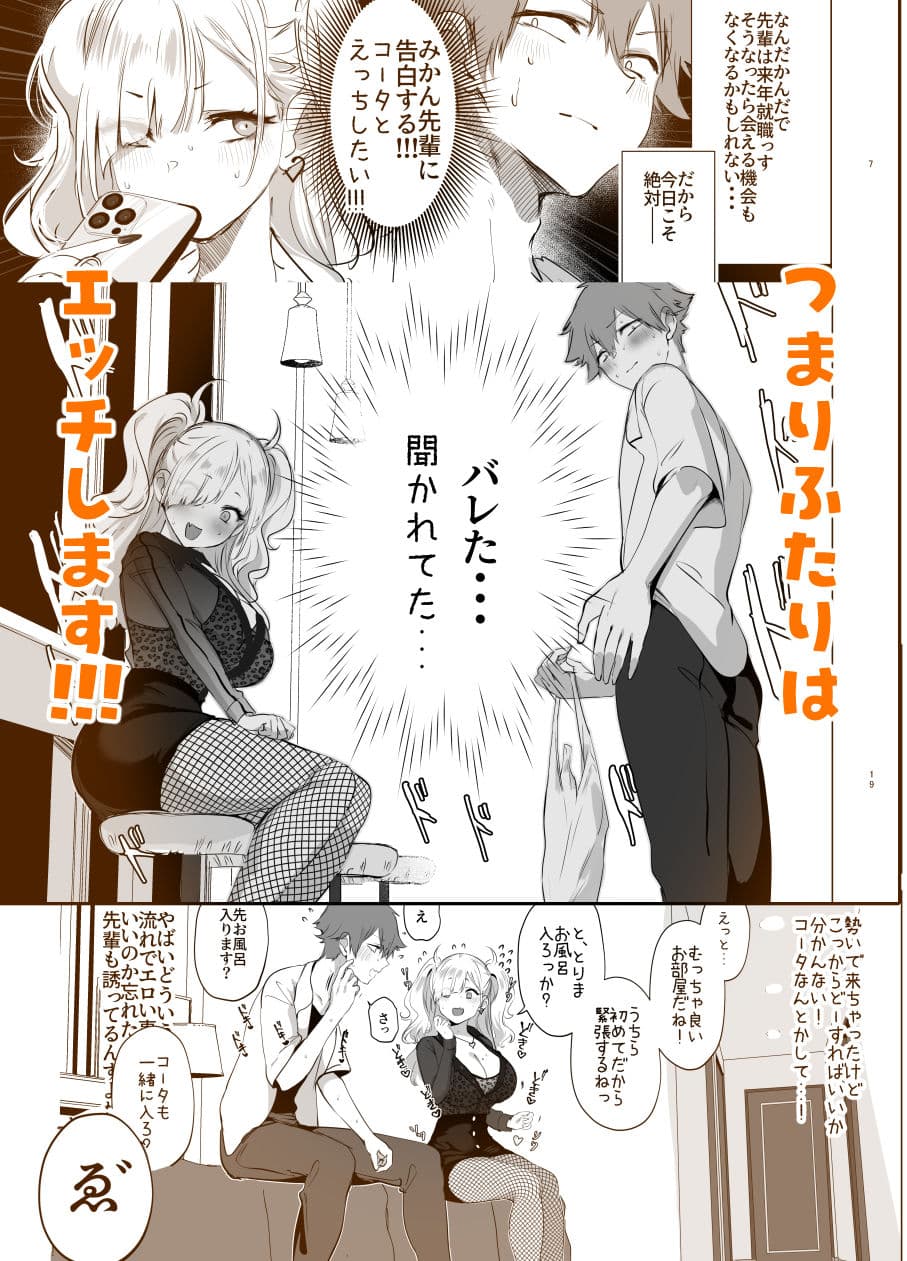 チビギャルマーマレード サンプル3