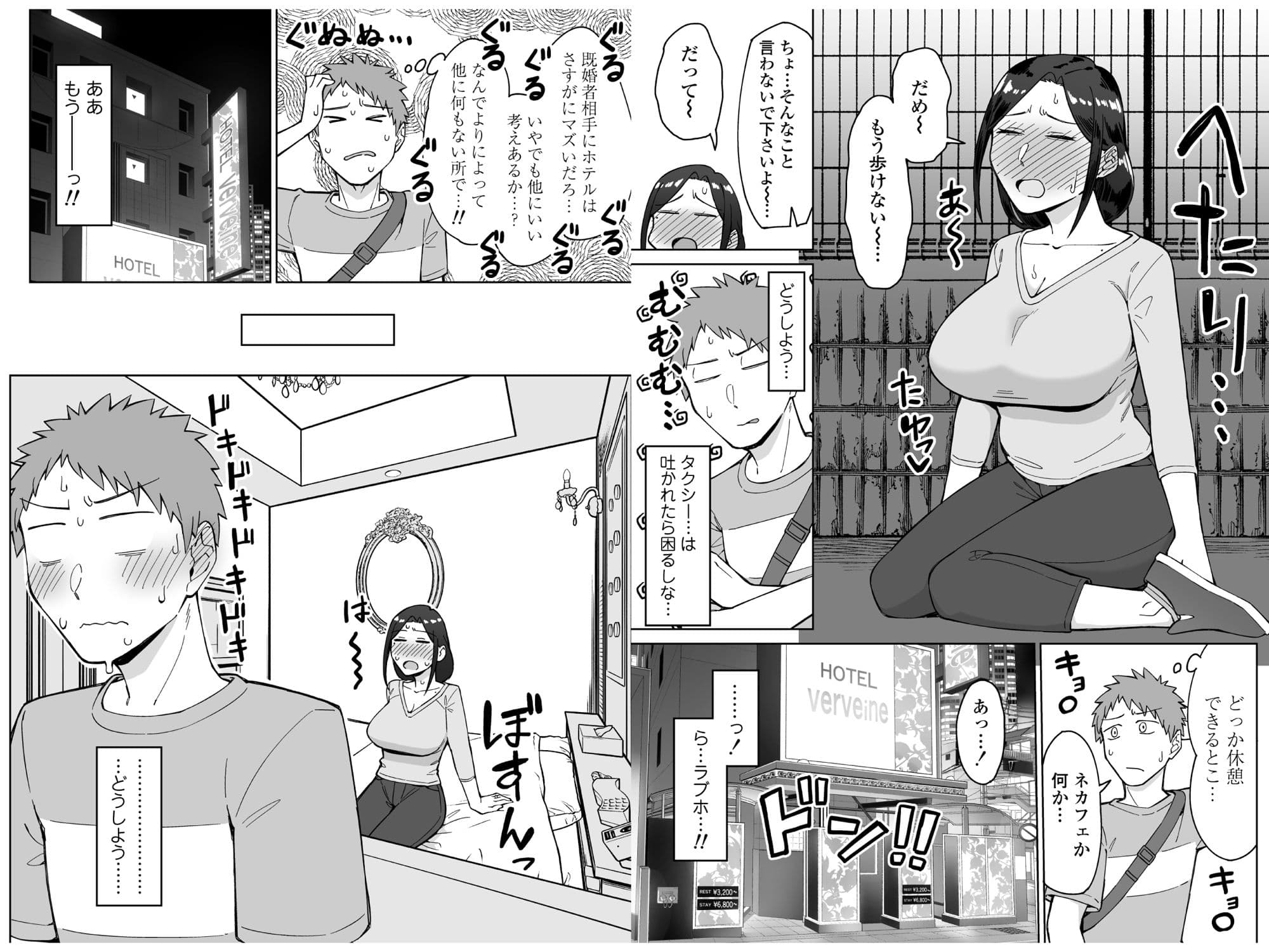 バイト先のいつも機嫌悪そうなツリ目の先輩主婦（35歳）を飲み会で介抱したら、実は夫とご無沙汰な超つよ性欲で、敏感な巨乳と巨尻をハメまくった話 サンプル4
