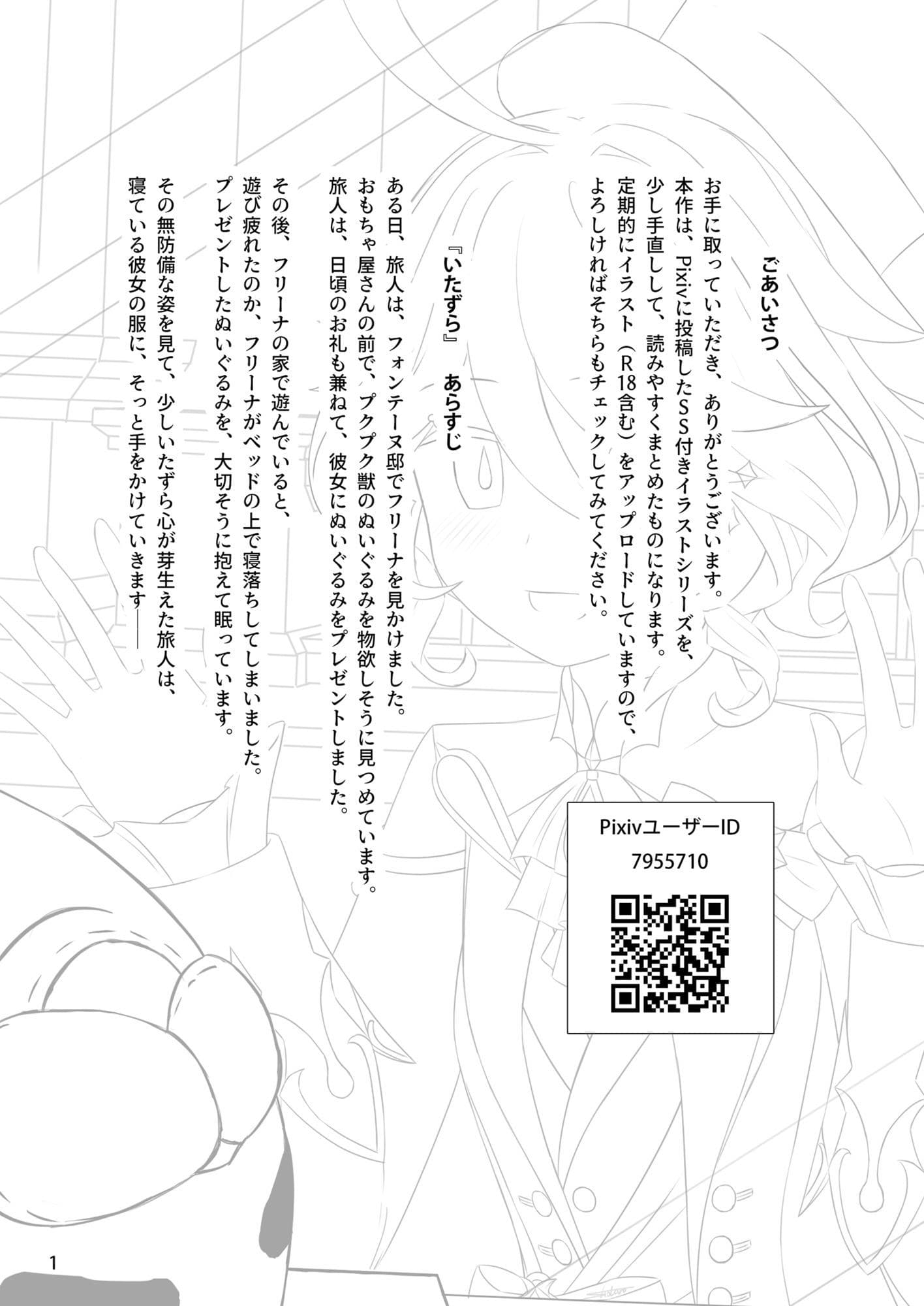 フ〇ーナで気持ちよくなる本 サンプル2