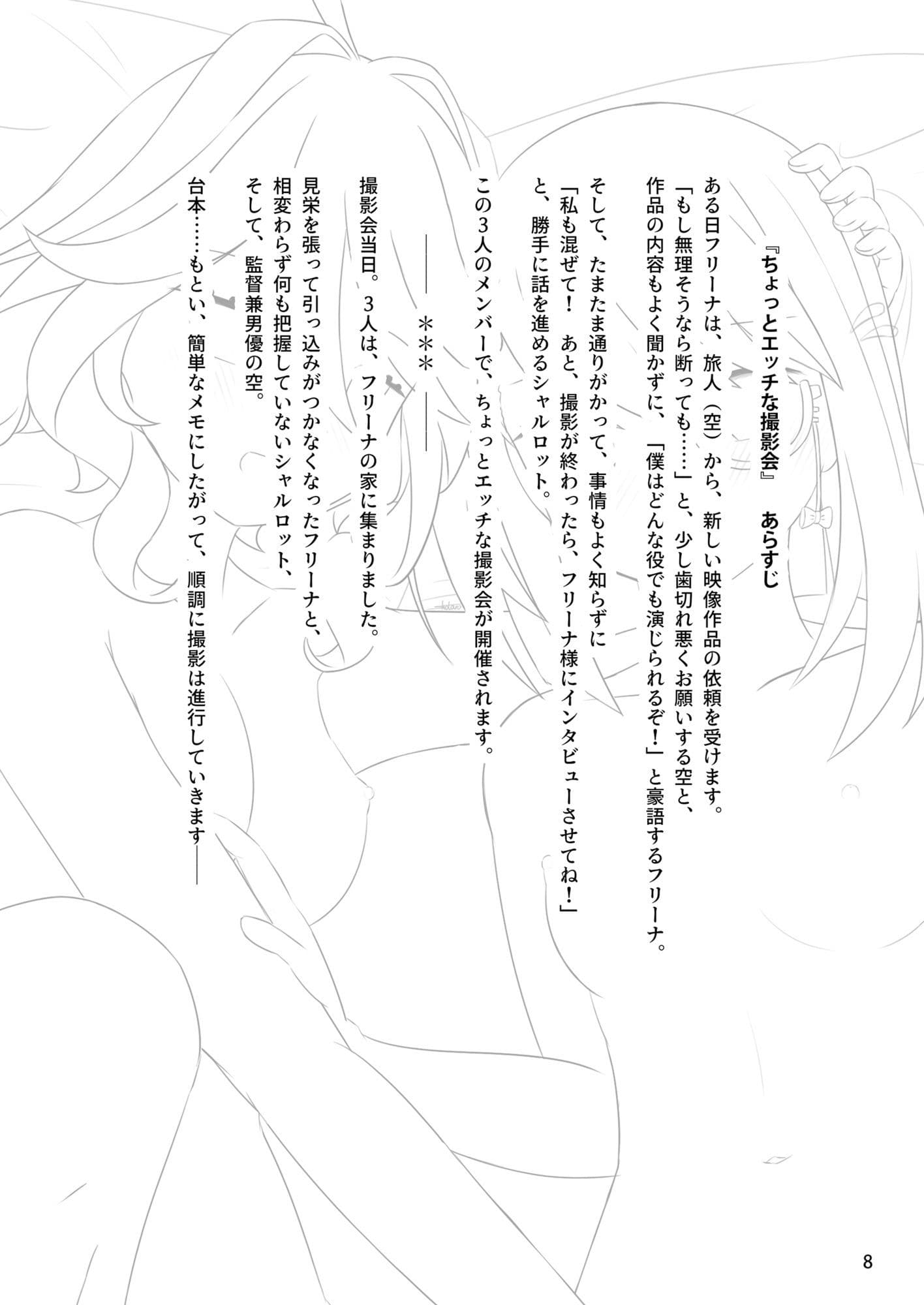 フ〇ーナで気持ちよくなる本 サンプル4