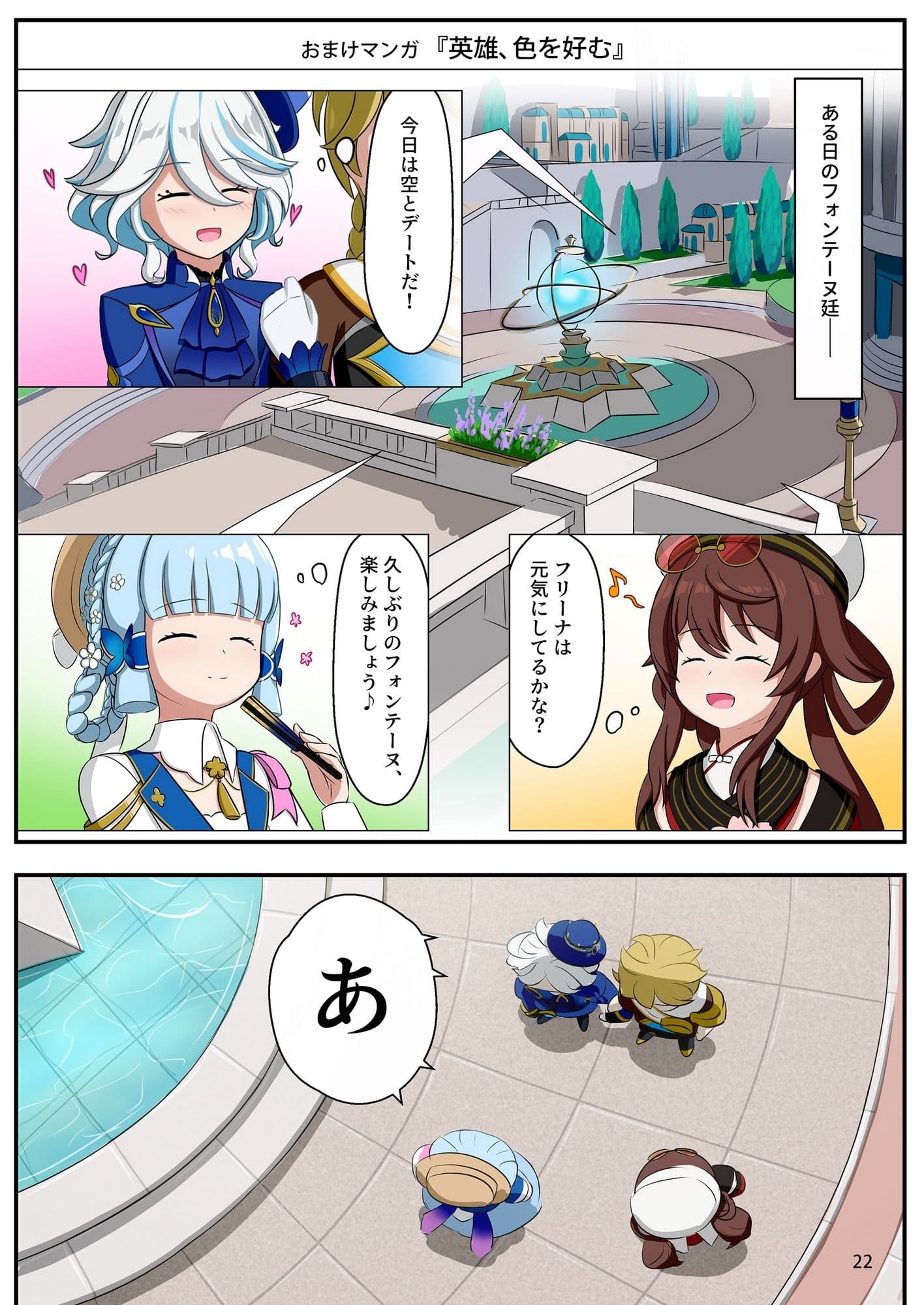 フ〇ーナで気持ちよくなる本 サンプル7