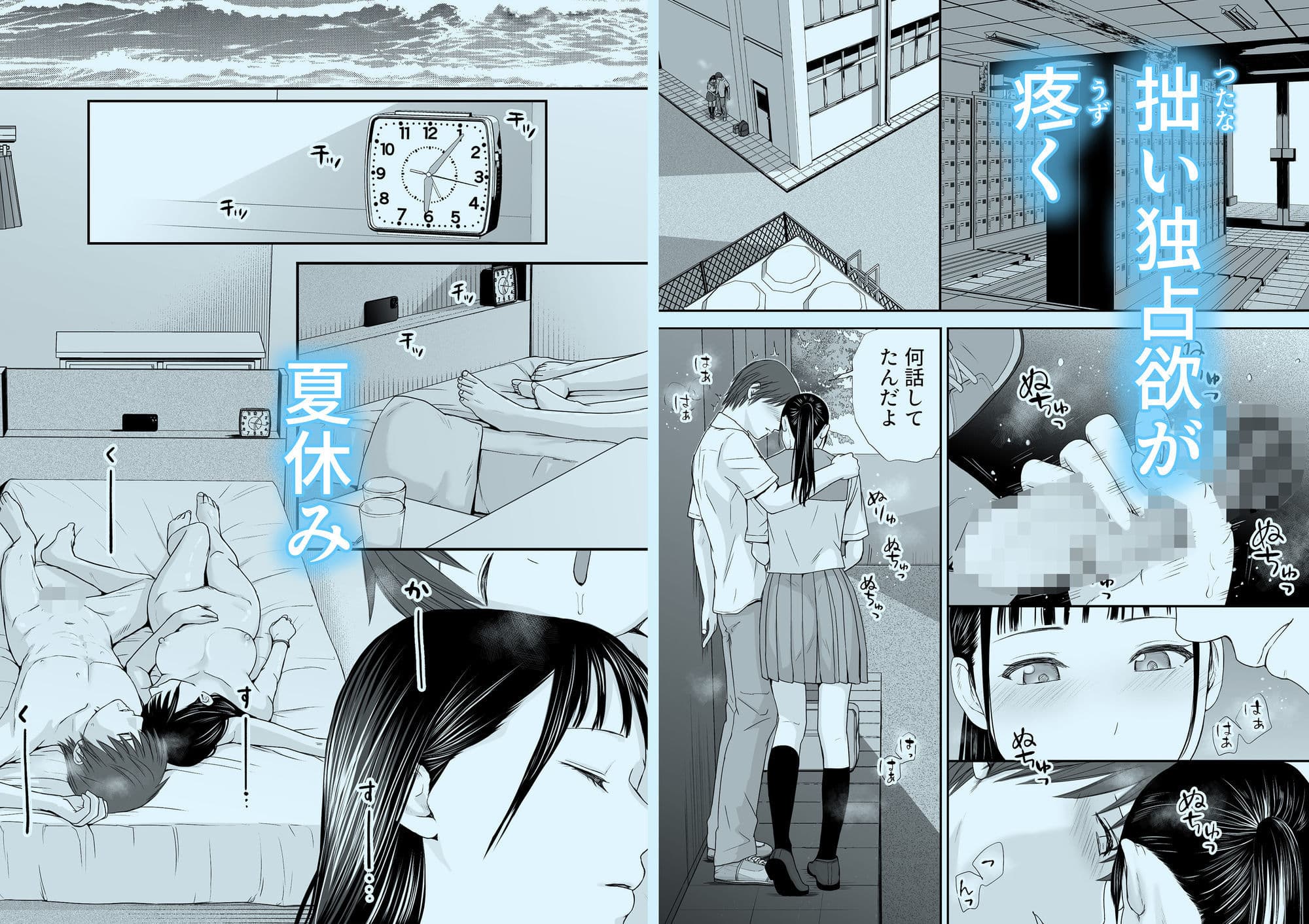 無防備だった頃2 一線を越えたあの日から…ふたりの眩しくも危うい夏 サンプル4