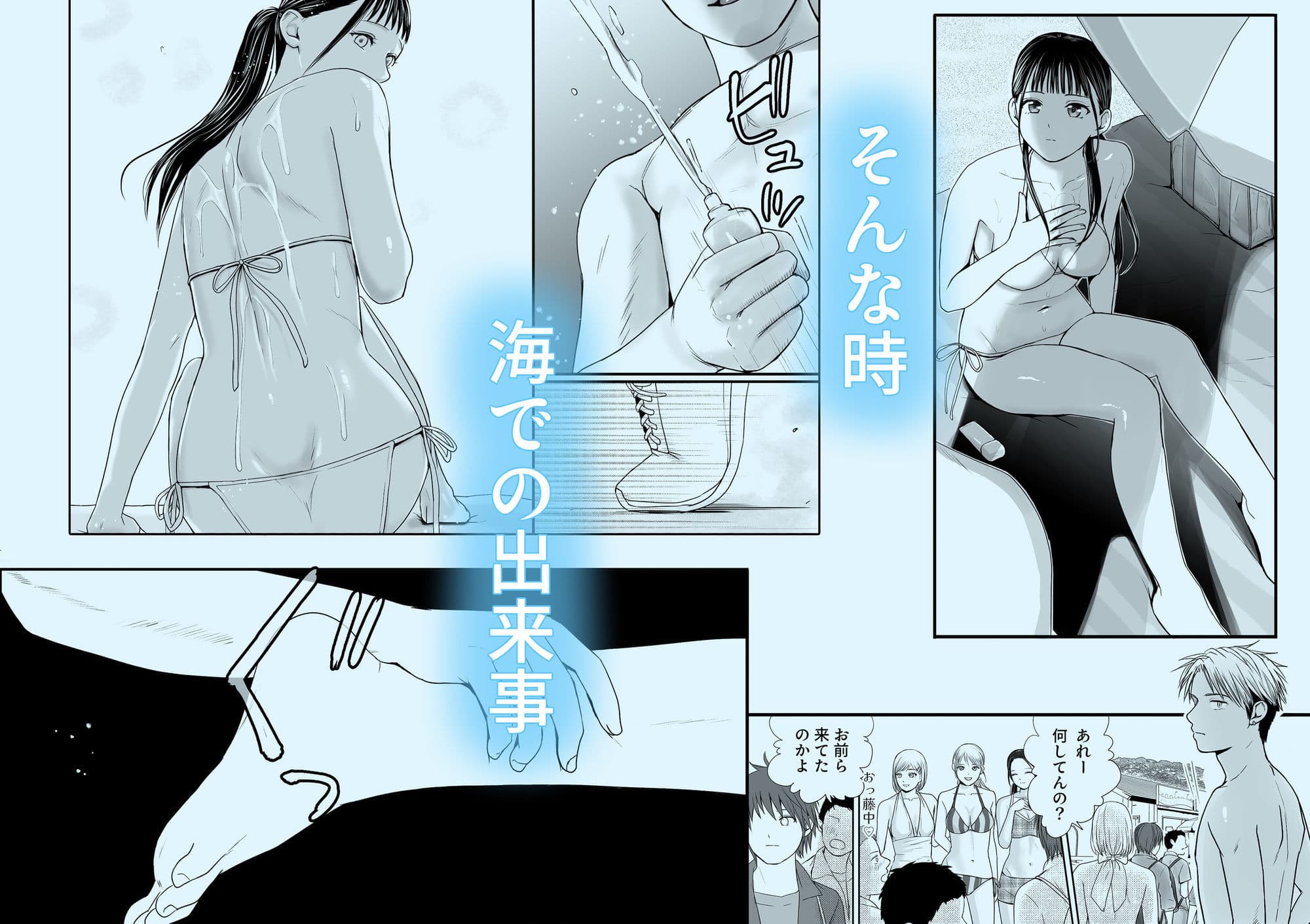 無防備だった頃2 一線を越えたあの日から…ふたりの眩しくも危うい夏 サンプル7