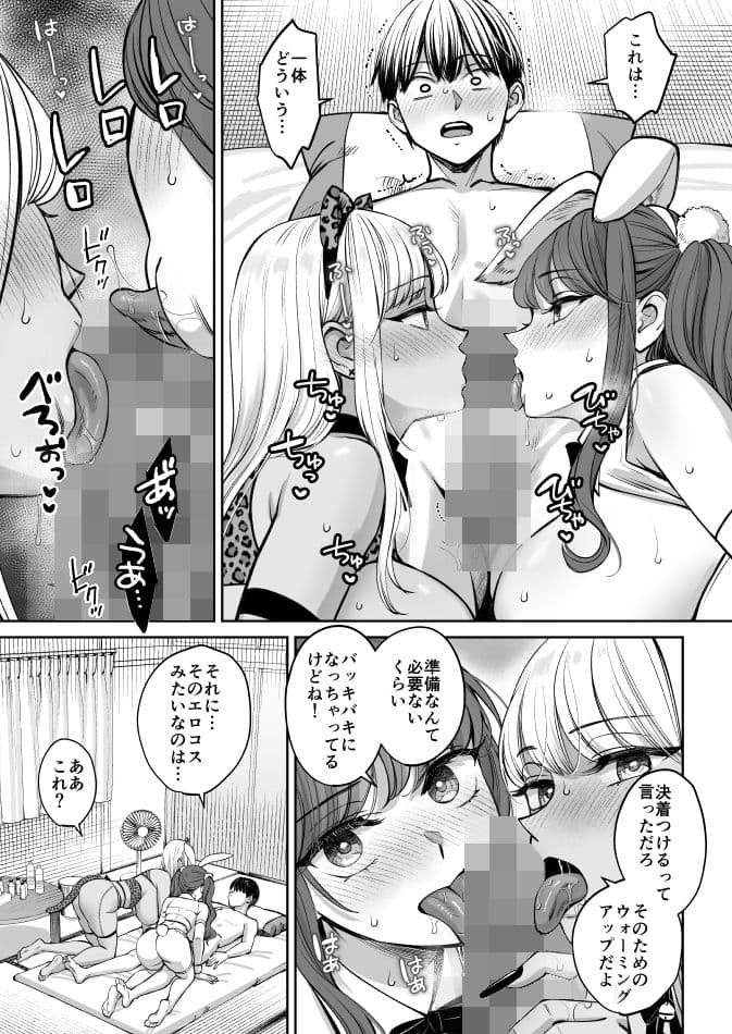 突然姉ができた話4 サンプル5