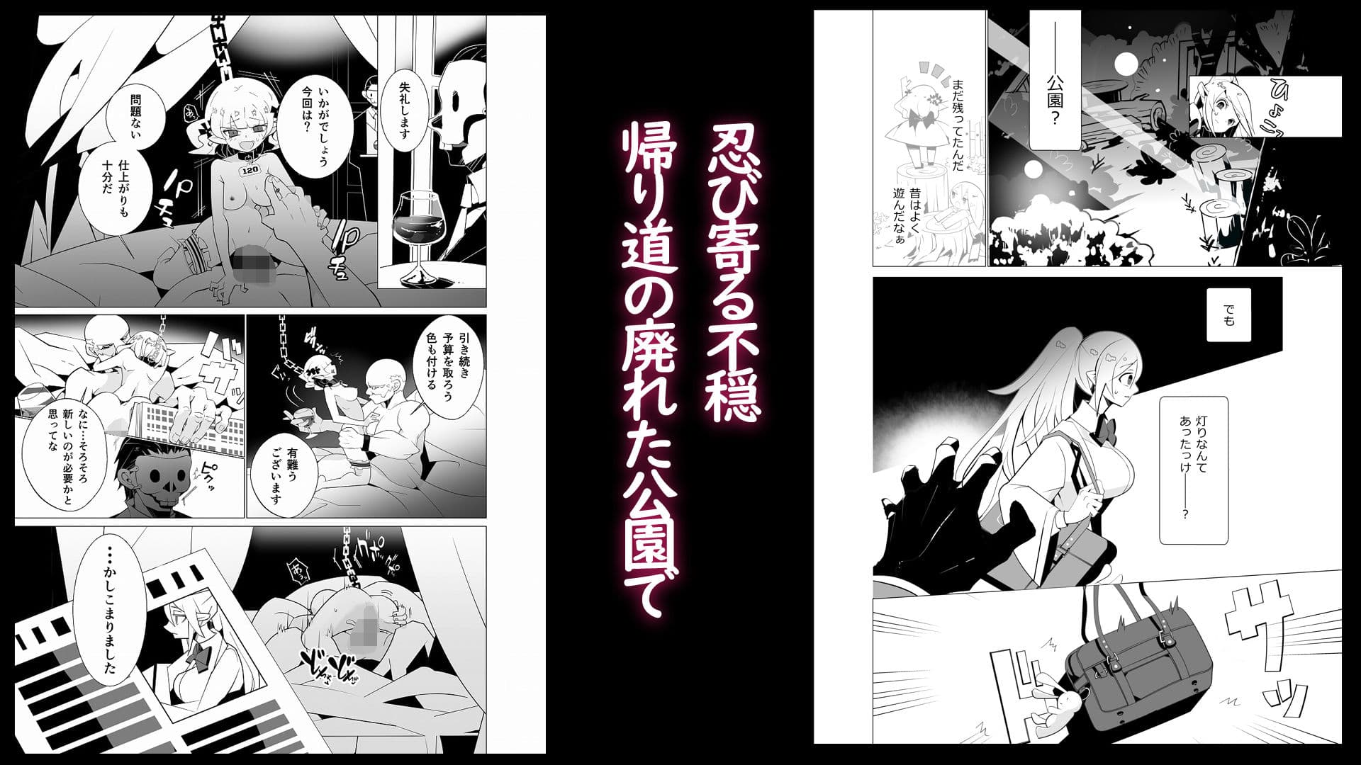 エルフ牧場のスカウトです 〜放課後の野外繁殖〜 サンプル1