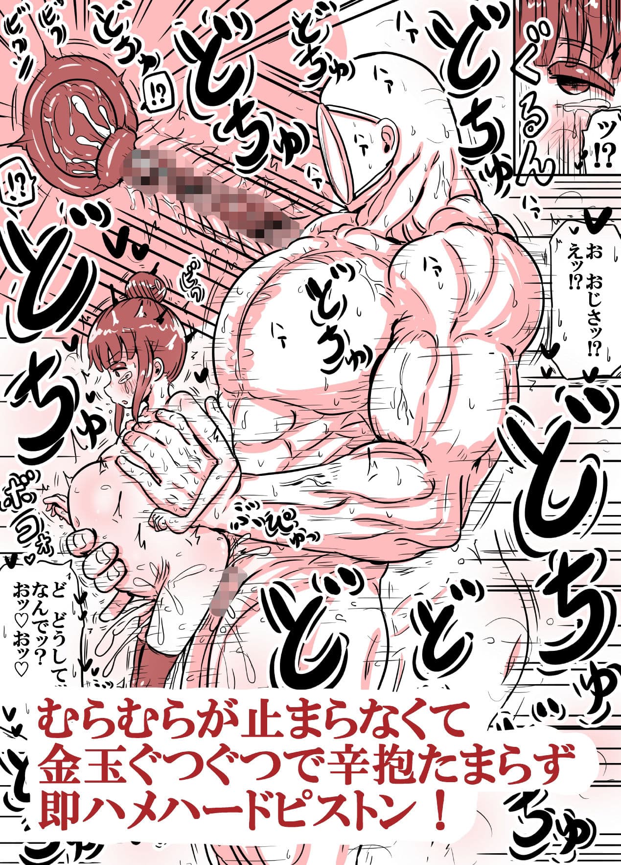 性知識ゼロなのに治療と称して問答無用の逆レ○プぶち犯しセックスで四十発以上も搾精してきて無自覚にボテ腹妊娠出産してしまったくノ一ちゃんの話 サンプル7