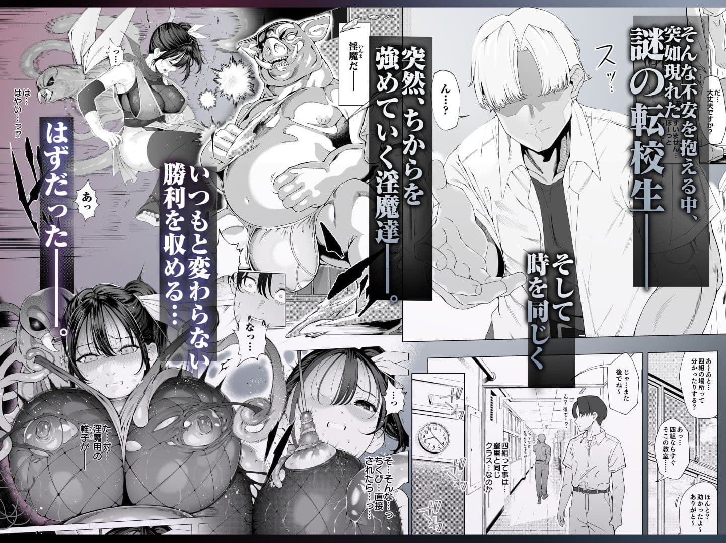 爆乳 アイドル淫魔忍 蜜里  其の一  『淫魔ちんぽになんて負ける訳ないもん。』上巻＋下巻 サンプル3