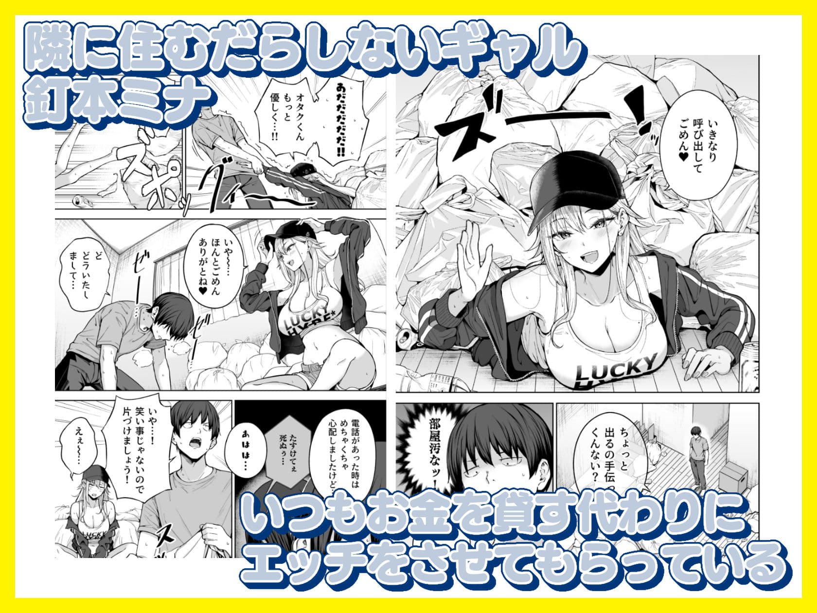 だらしないギャルにお金を貸してヤらせてもらう生活2 サンプル1