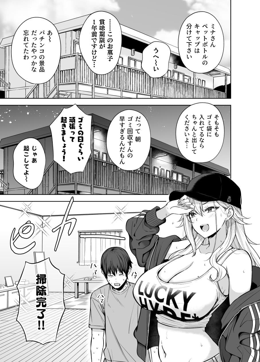 だらしないギャルにお金を貸してヤらせてもらう生活2 サンプル7