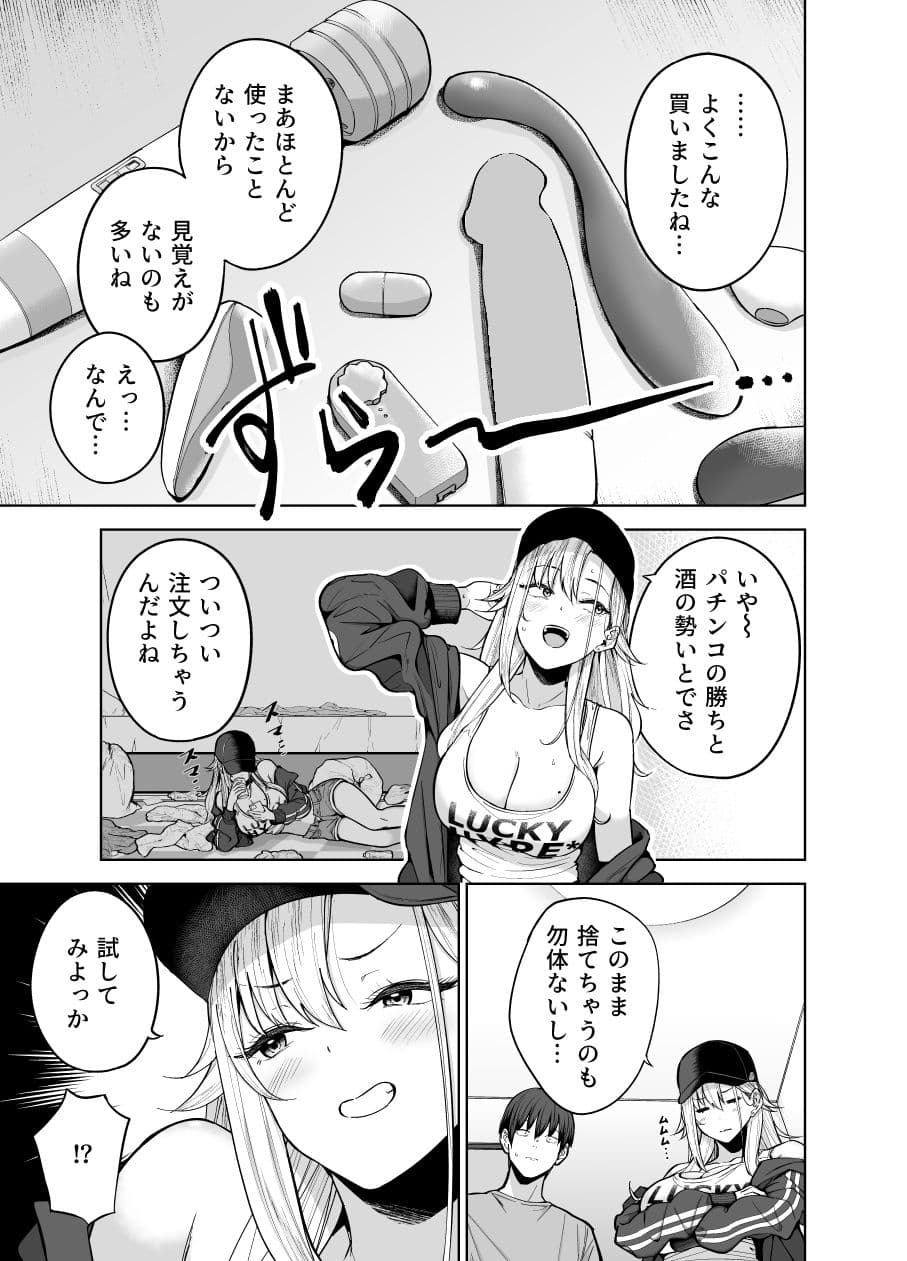 だらしないギャルにお金を貸してヤらせてもらう生活2 サンプル9
