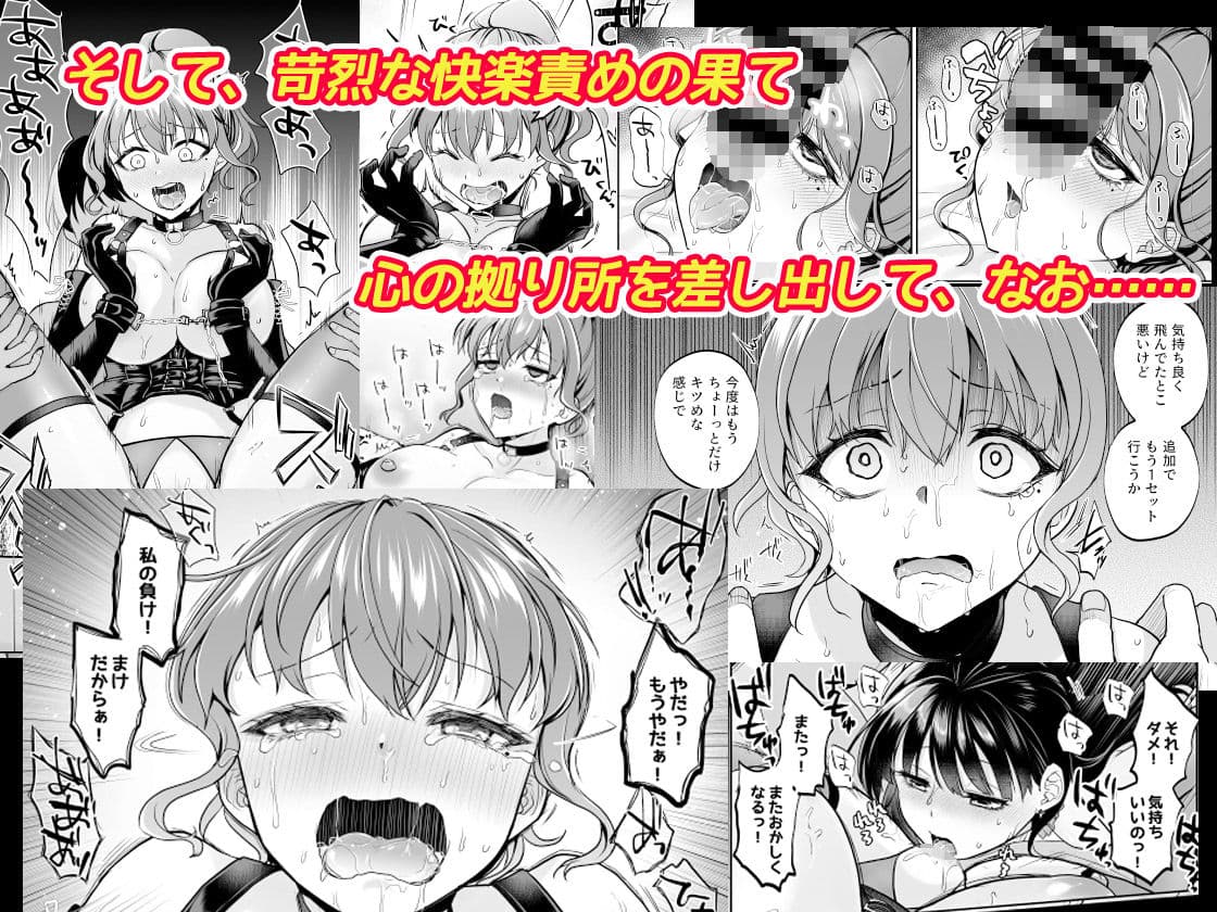 思い出は汚される2.5 サンプル5
