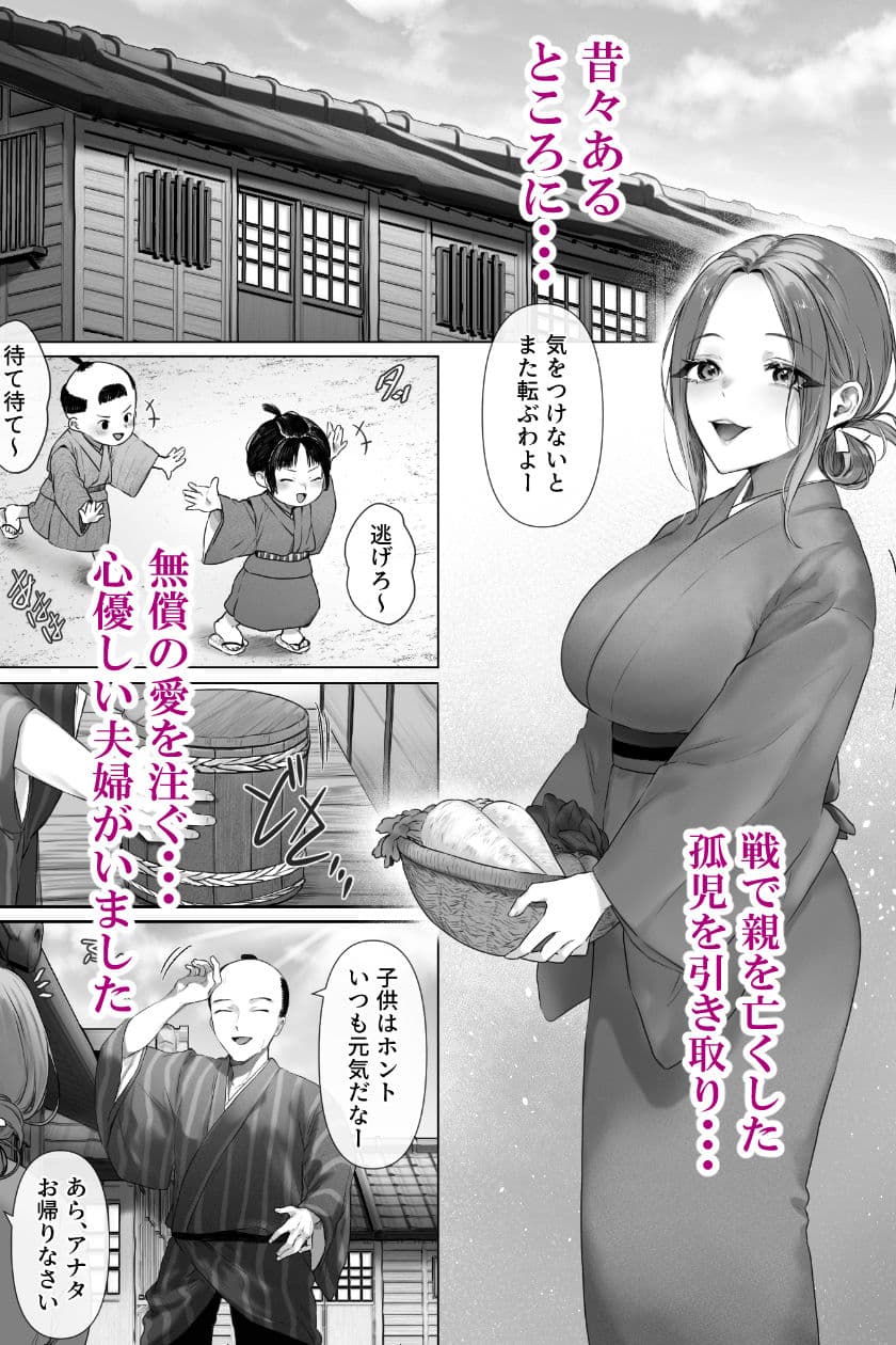 昔々の寝取られ情事 サンプル1