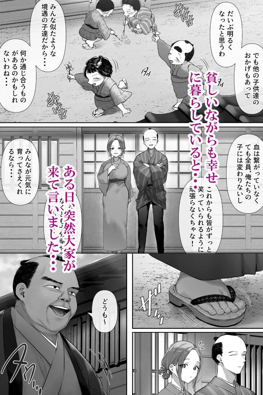昔々の寝取られ情事 サンプル2