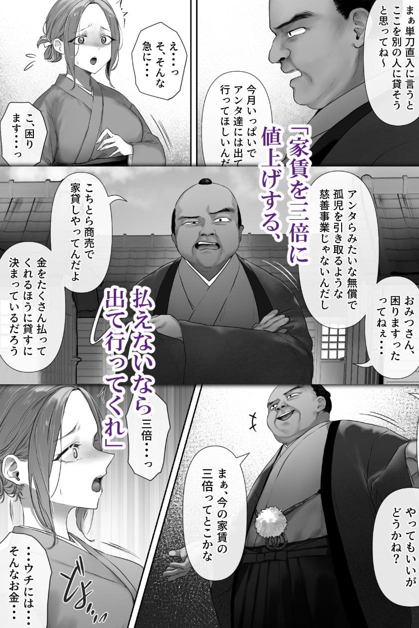 昔々の寝取られ情事 サンプル3