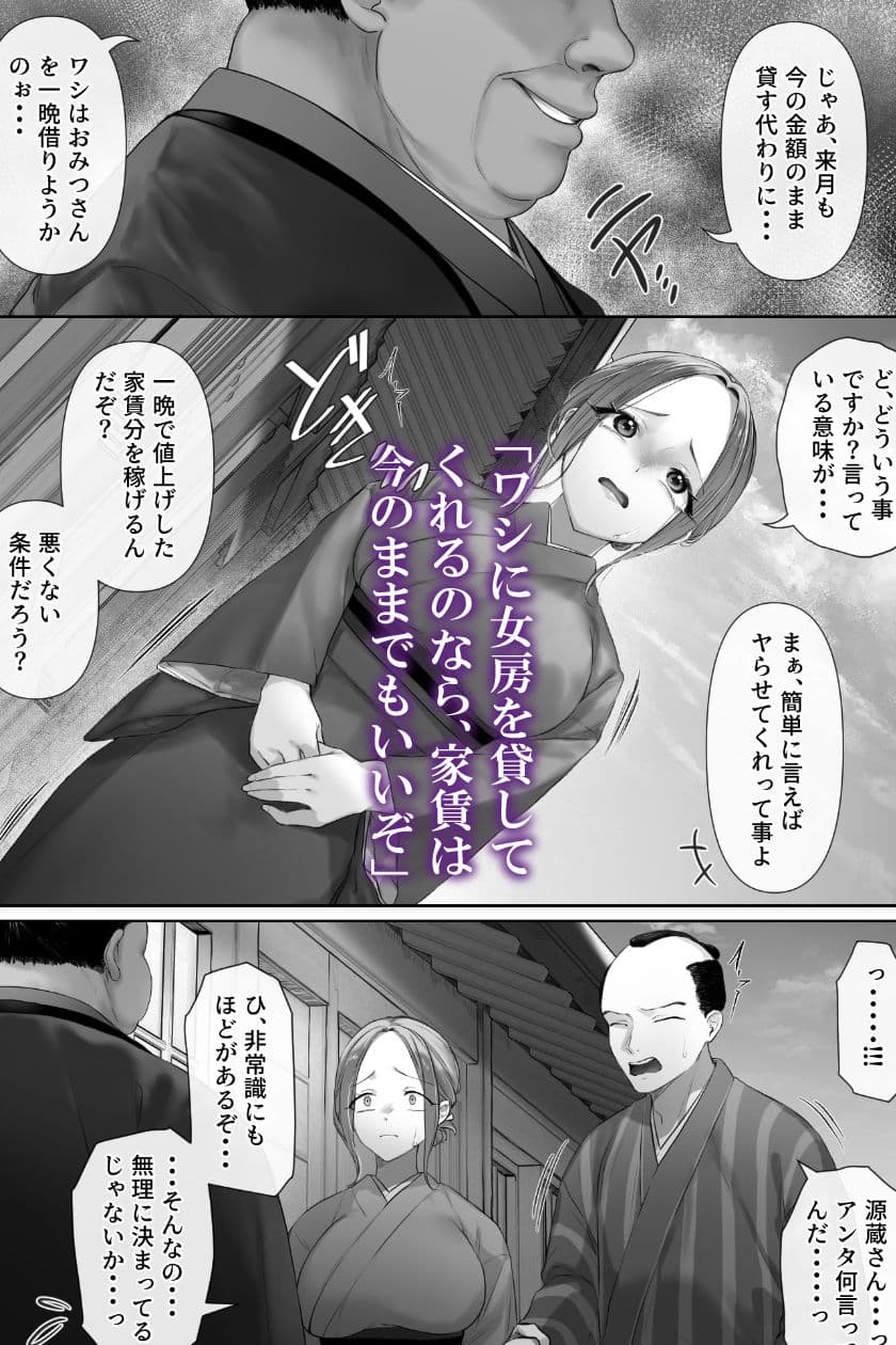 昔々の寝取られ情事 サンプル5