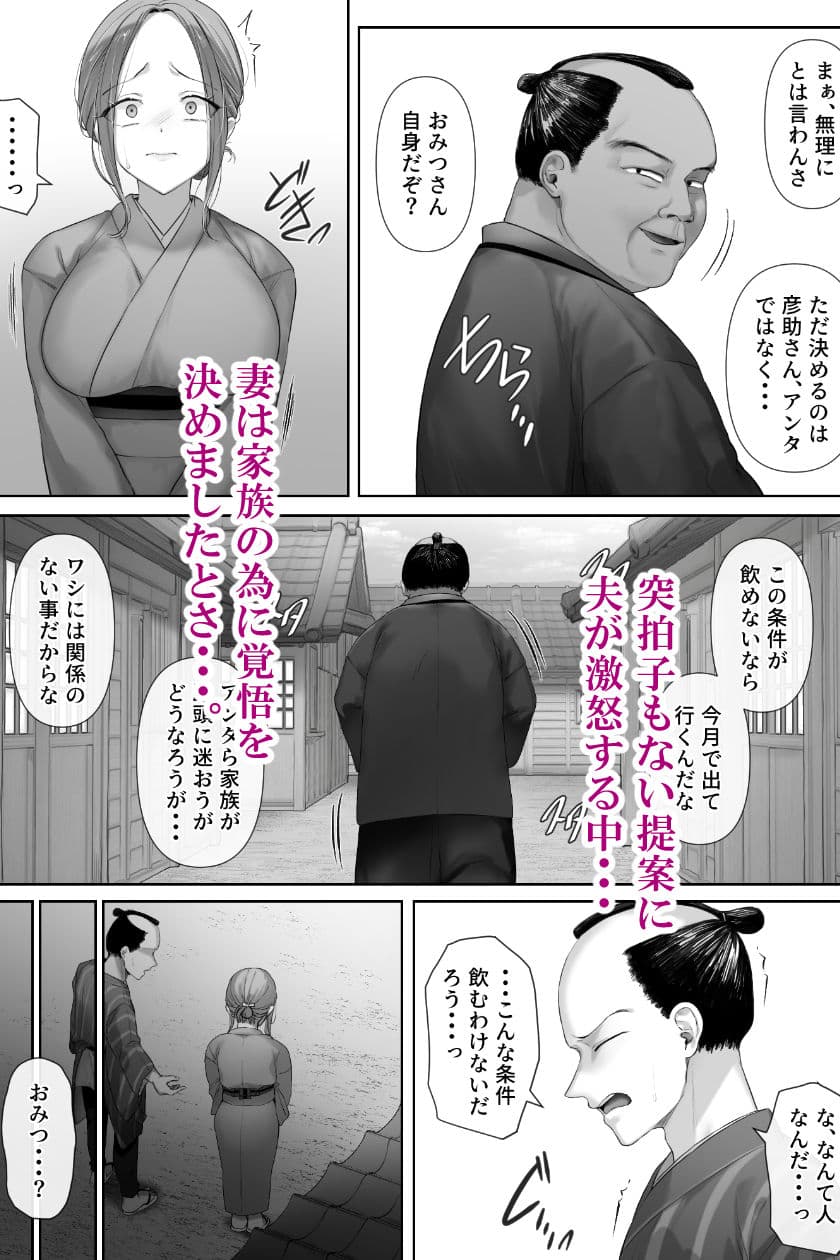 昔々の寝取られ情事 サンプル6