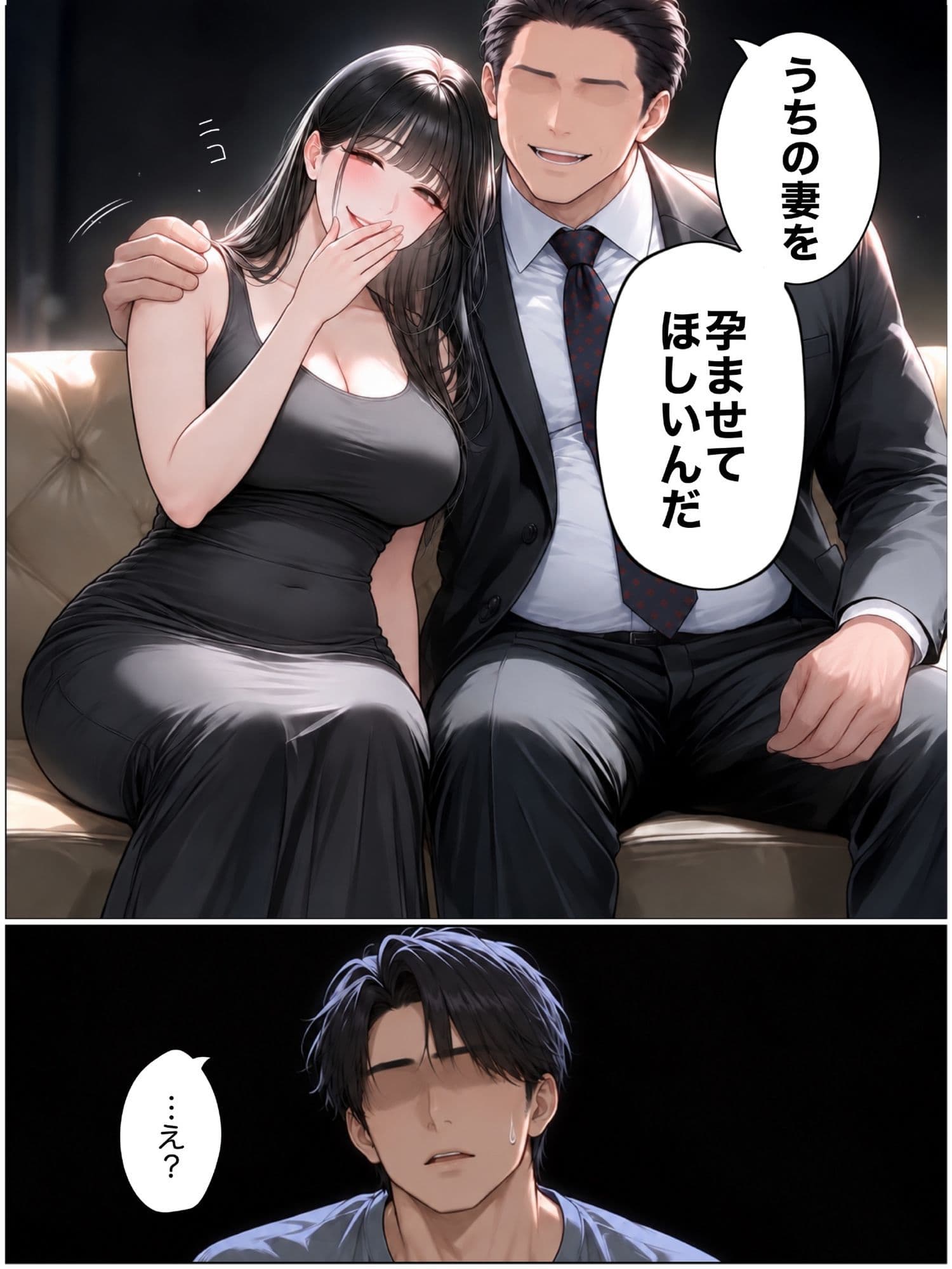 ヤリバイト「うちの妻を孕ませるだけのお仕事です」 サンプル1