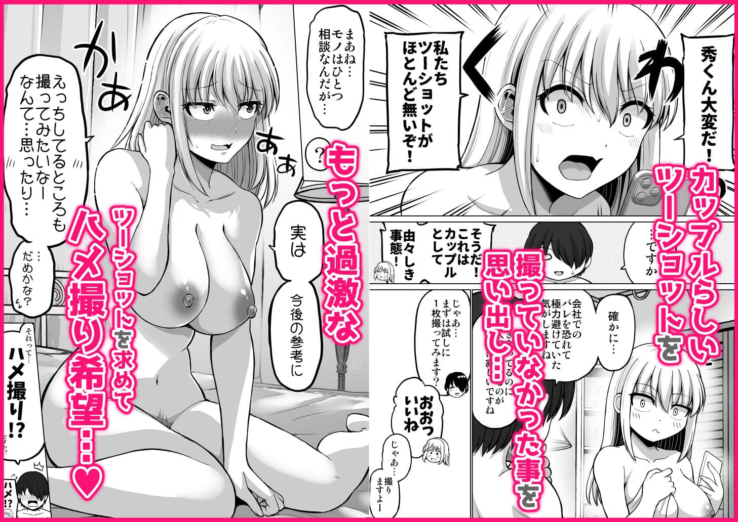 怖い女上司が脱いだらHで可愛かった話-プライベートSEX編- サンプル3